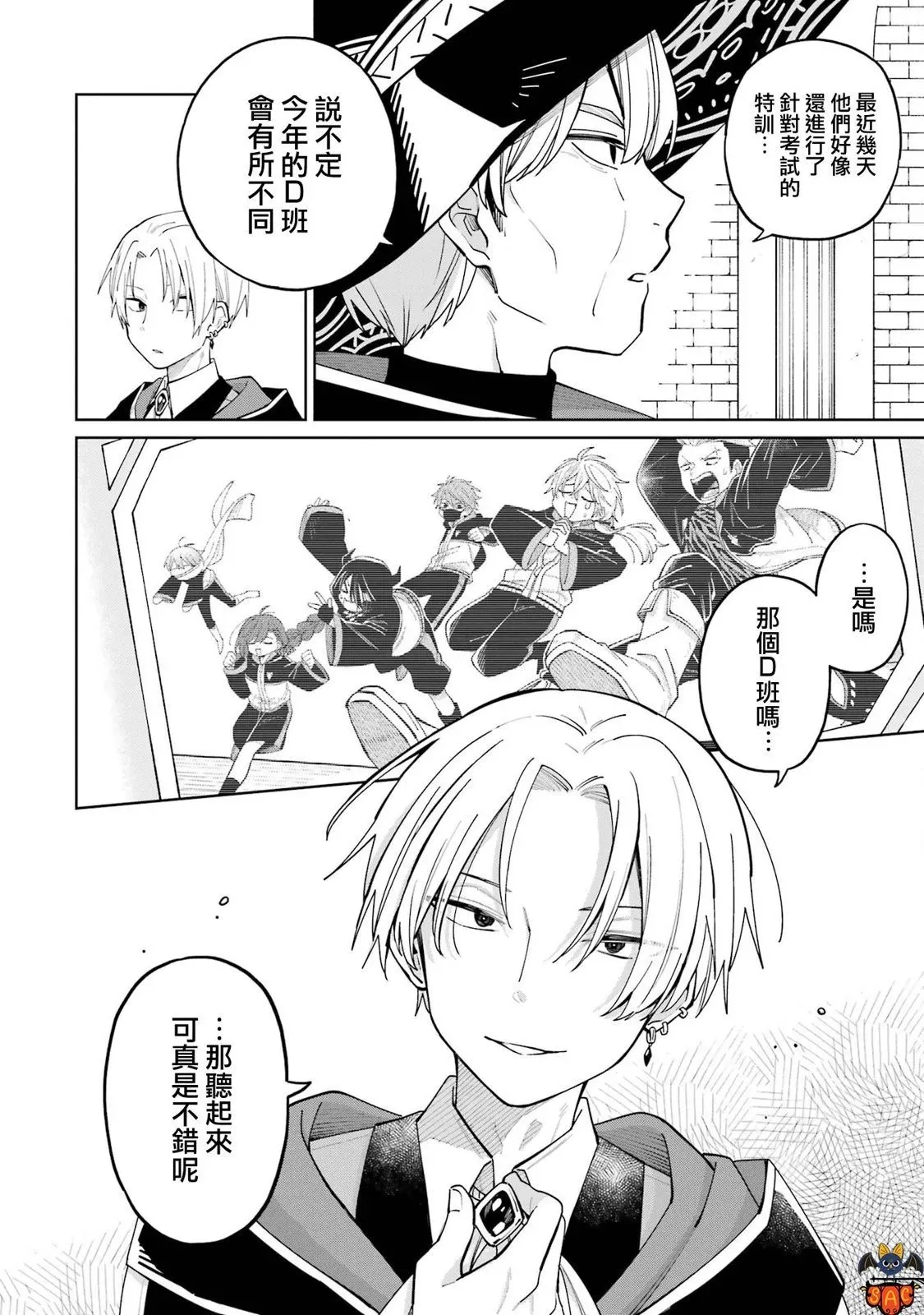 第12话 第20页