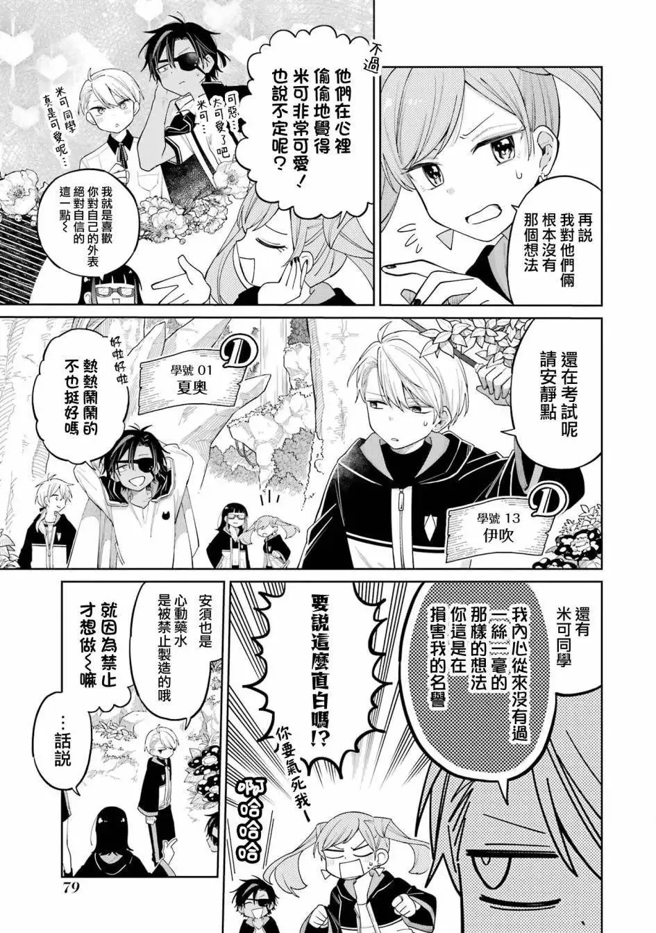 第13话 第3页