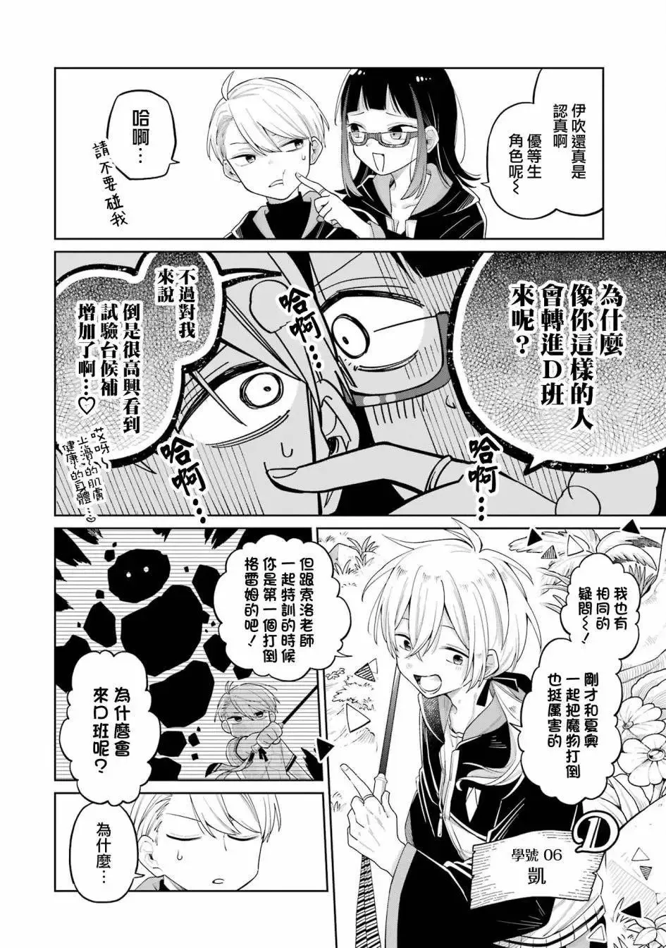 第13话 第4页