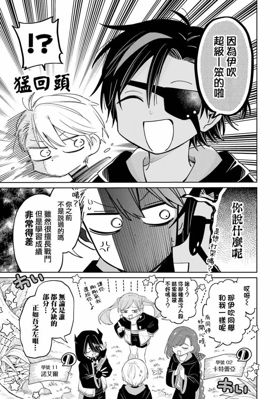 第13话 第5页
