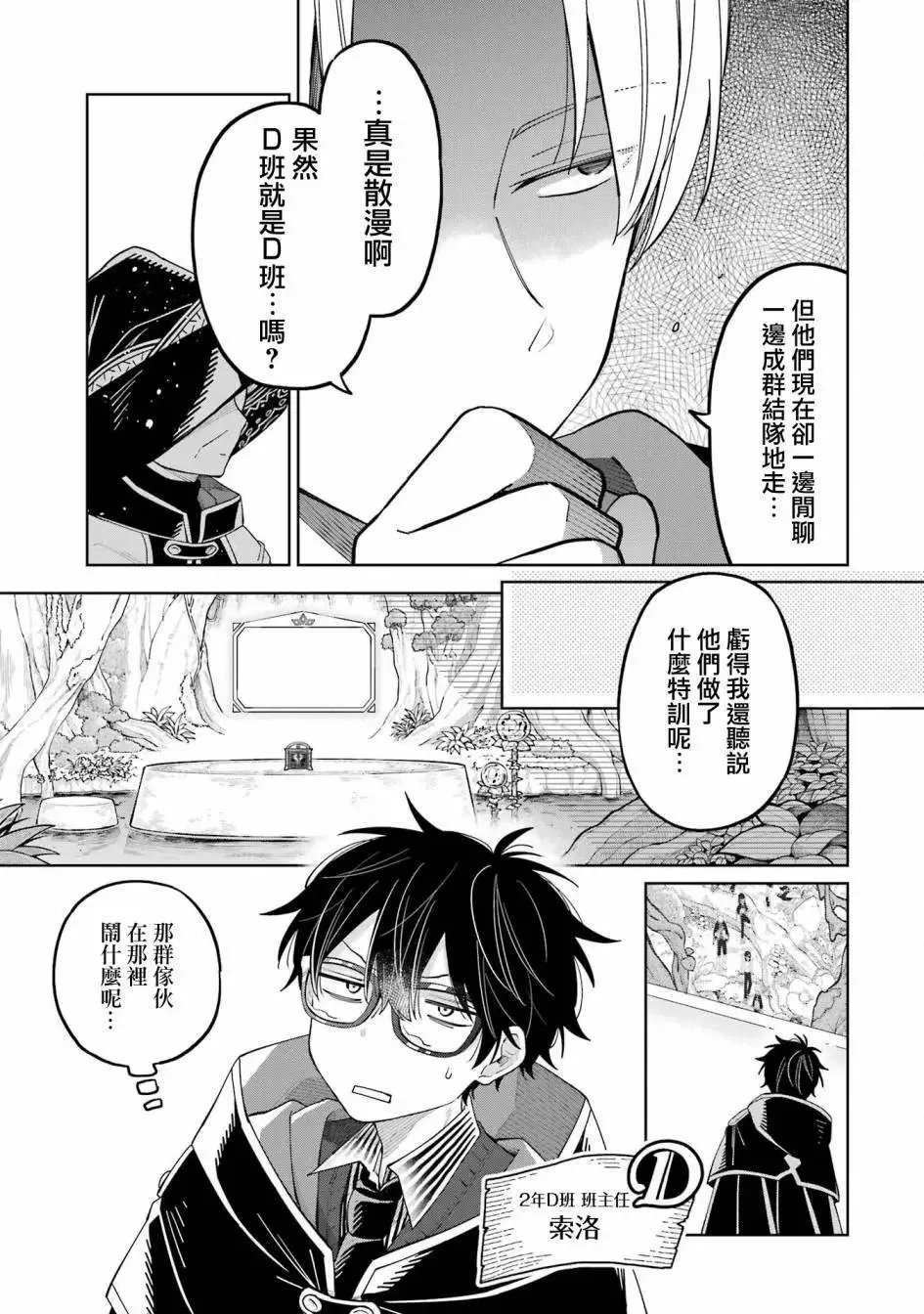 第13话 第7页