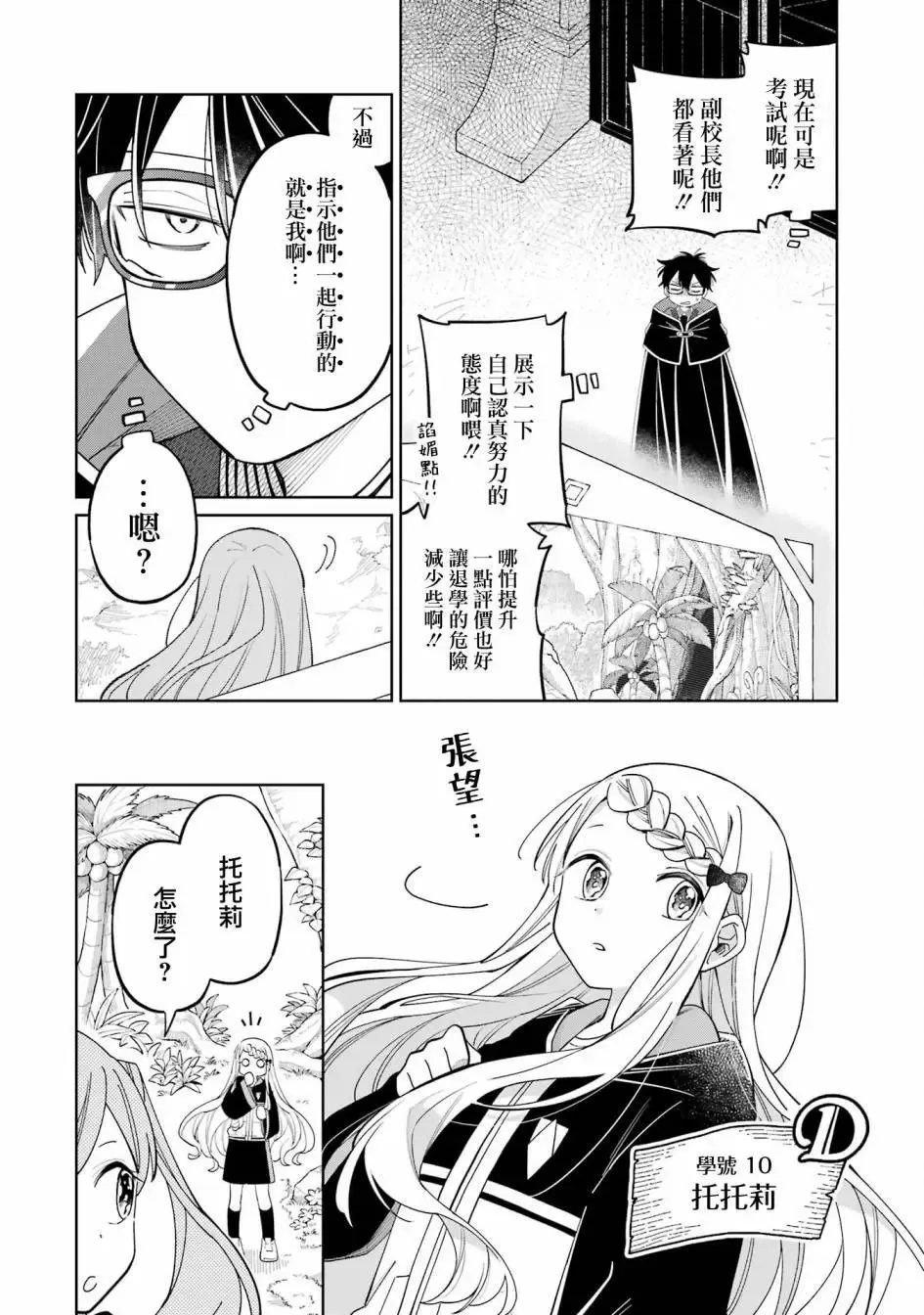 第13话 第8页
