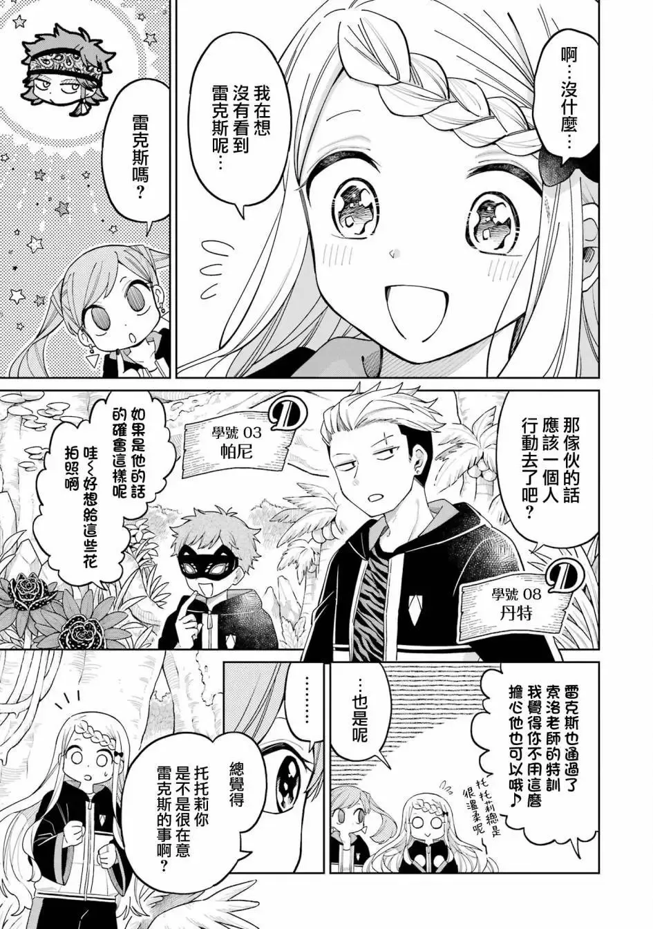 第13话 第9页