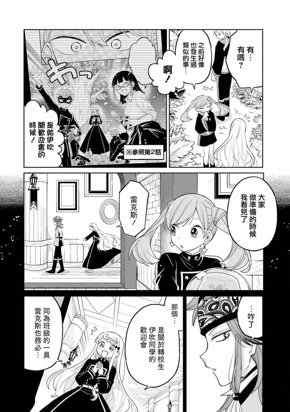 第13话 第10页