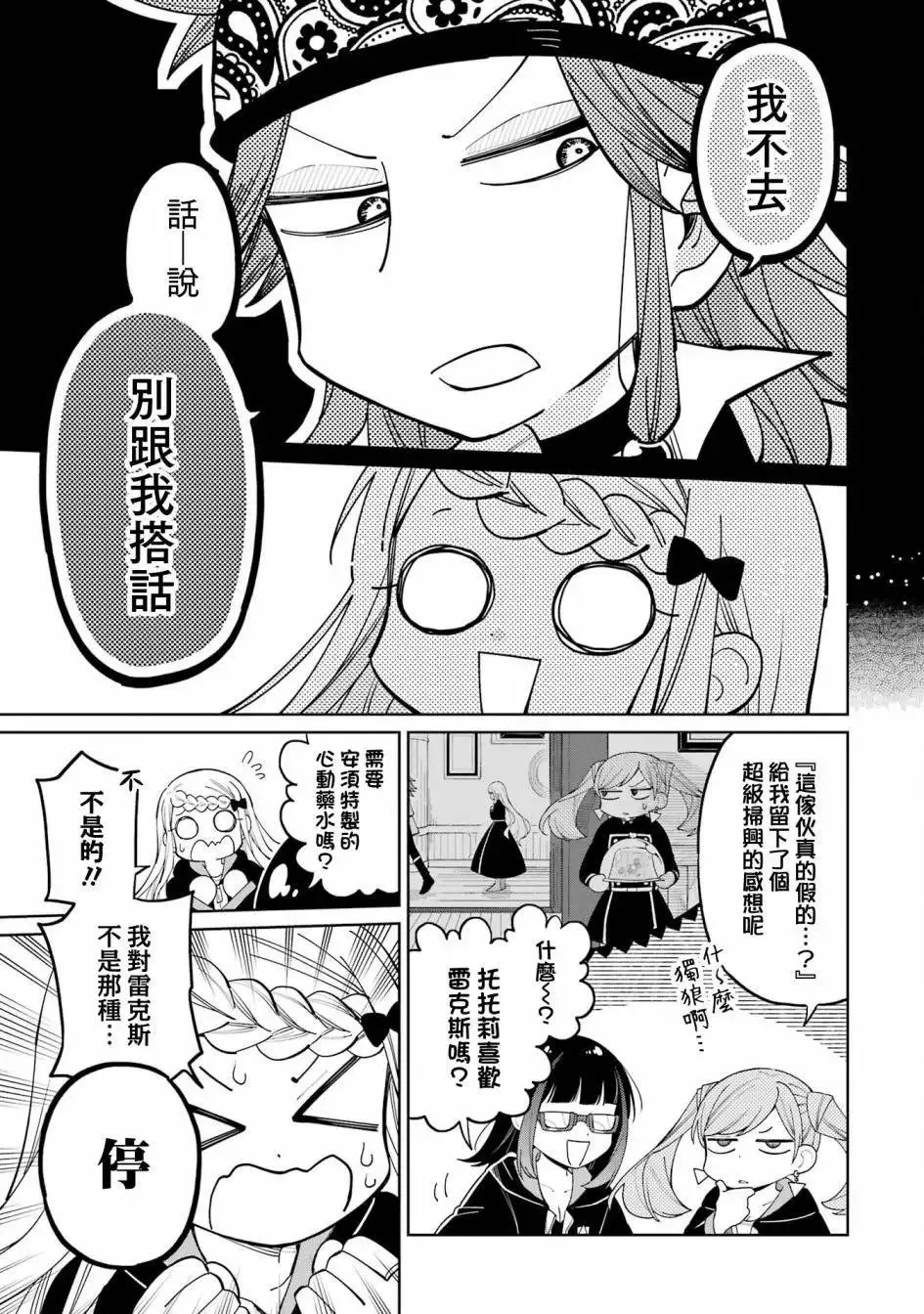 第13话 第11页