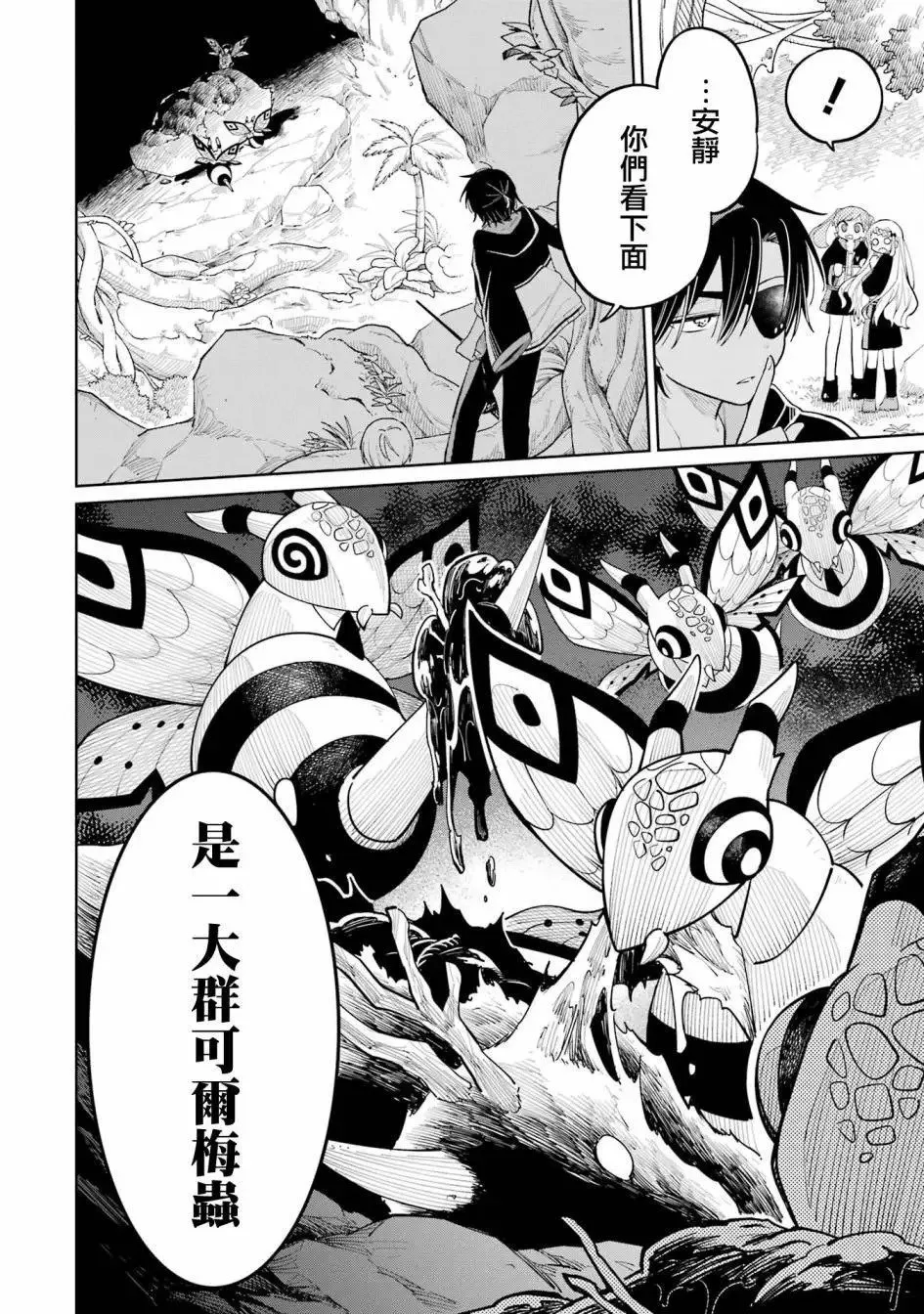 第13话 第12页