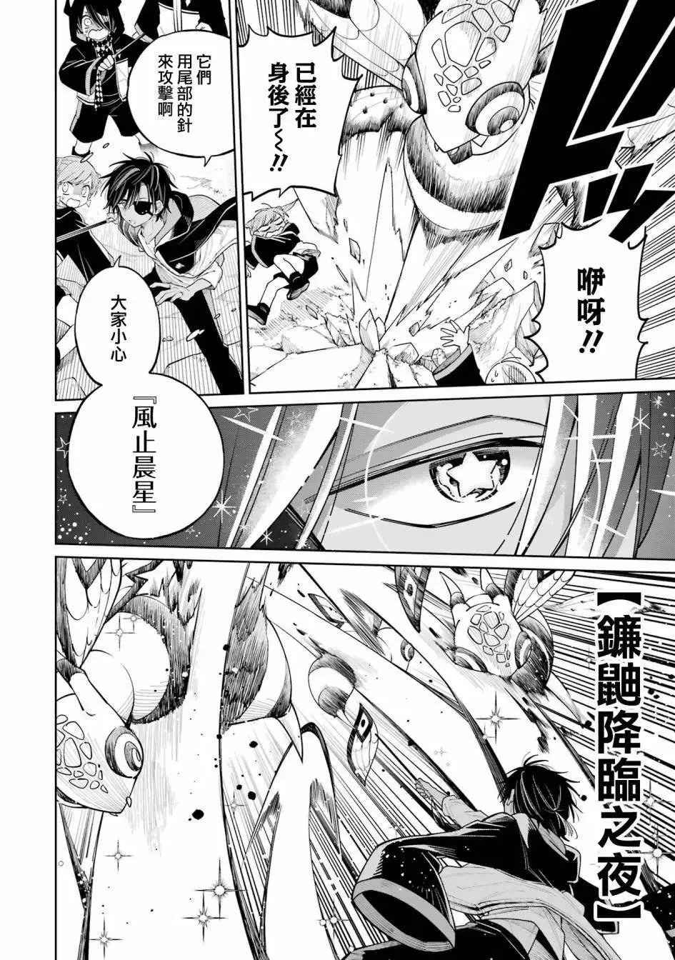 第13话 第14页