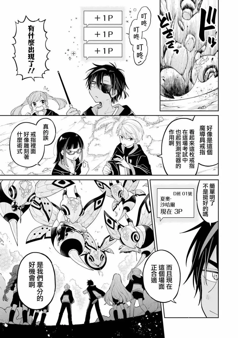 第13话 第15页