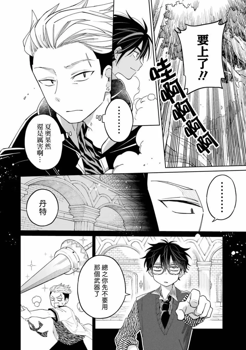 第13话 第16页