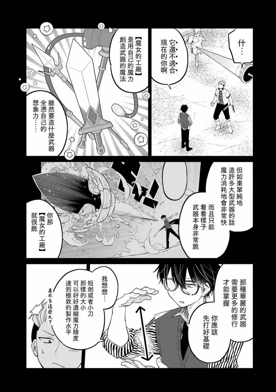 第13话 第17页