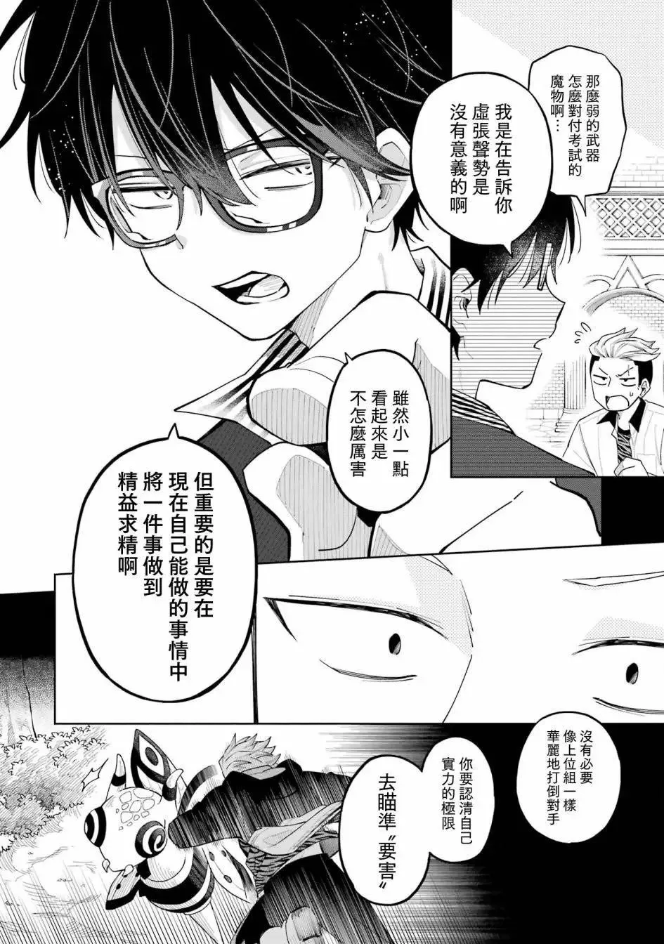 第13话 第18页