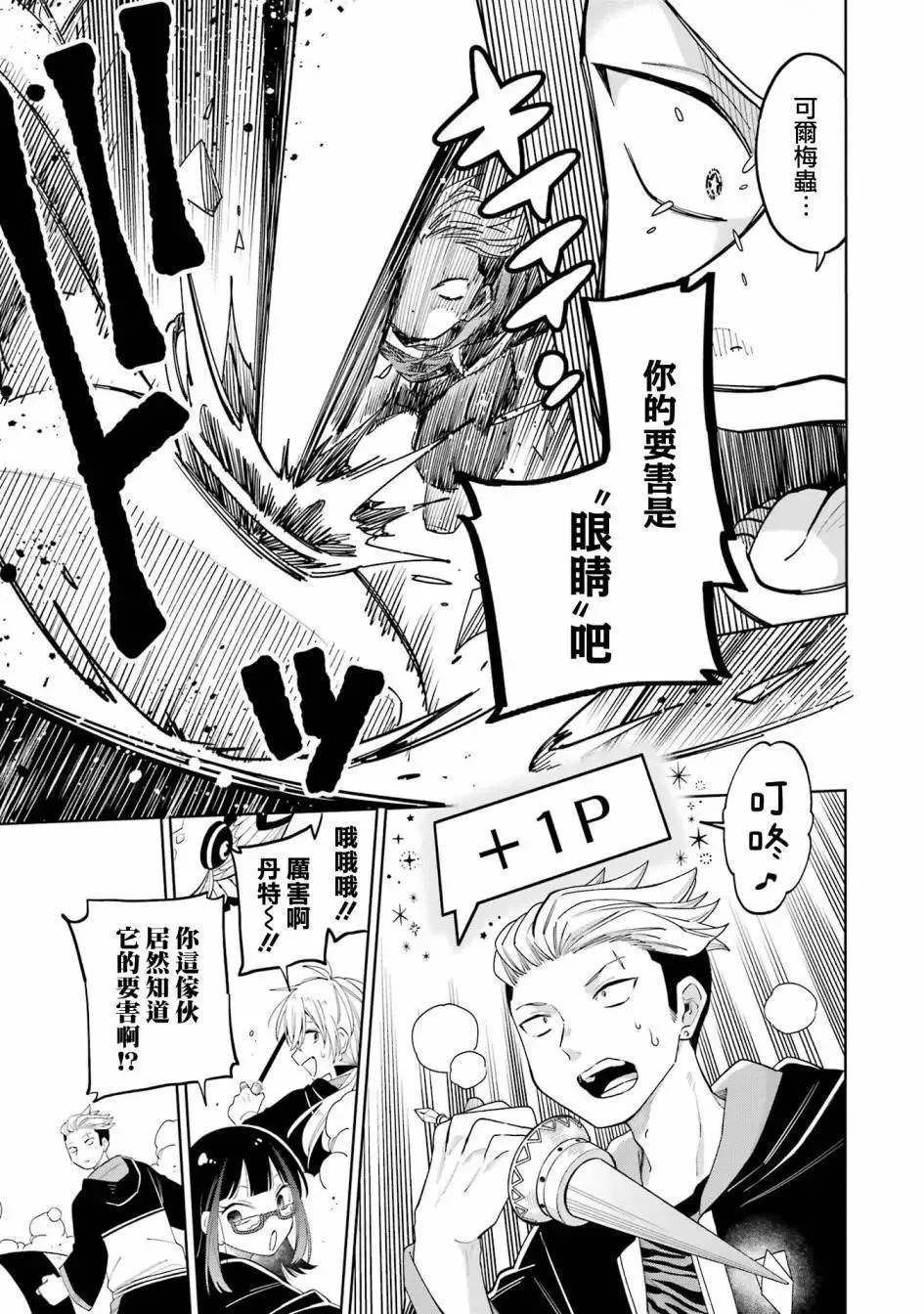 第13话 第19页