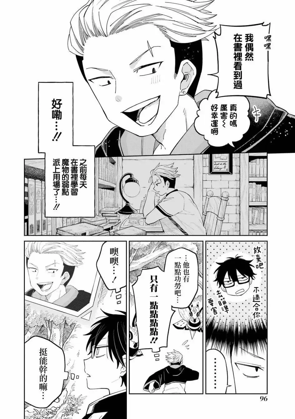 第13话 第20页