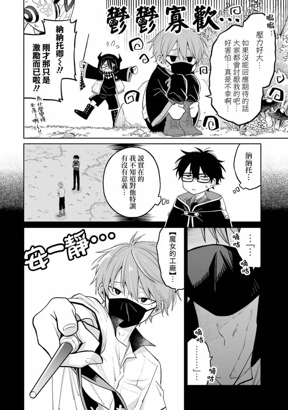 第13话 第22页