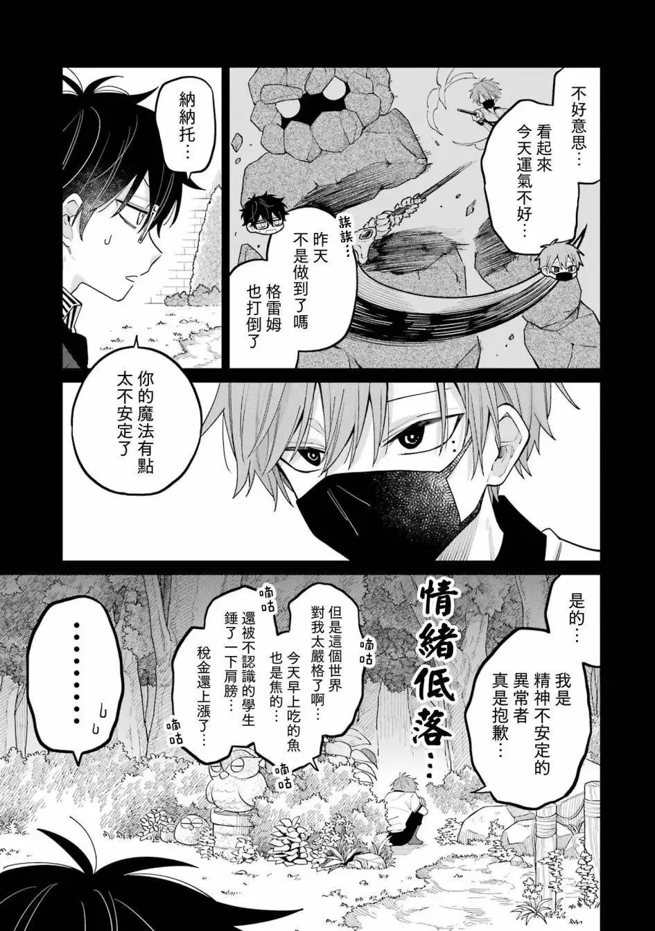 第13话 第23页