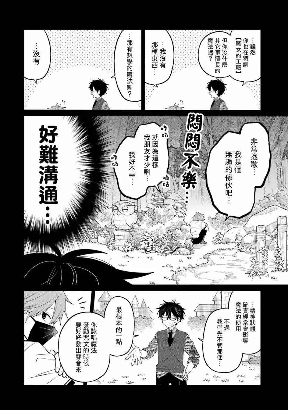 第13话 第24页