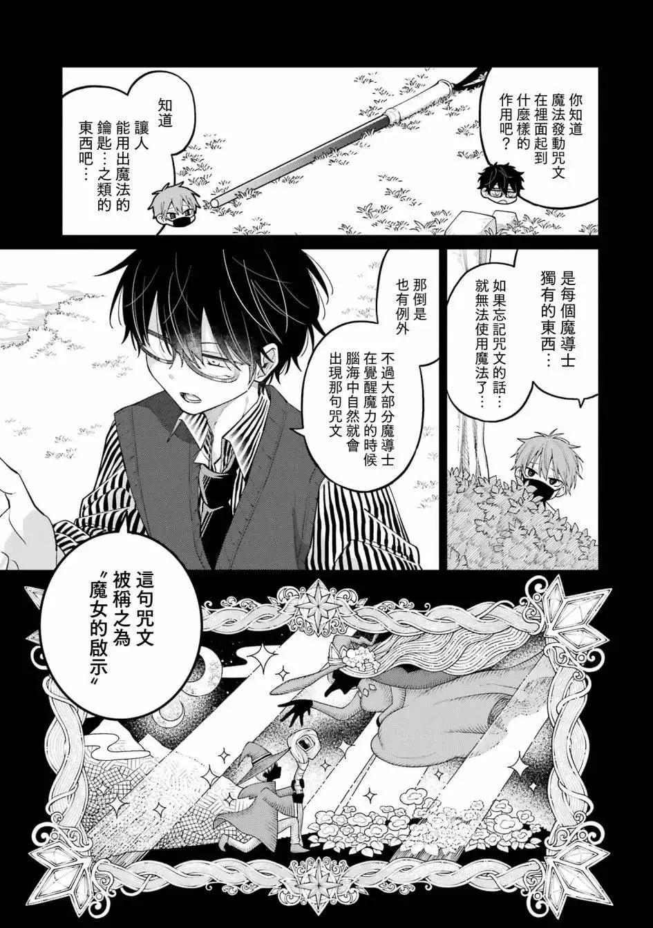 第13话 第25页
