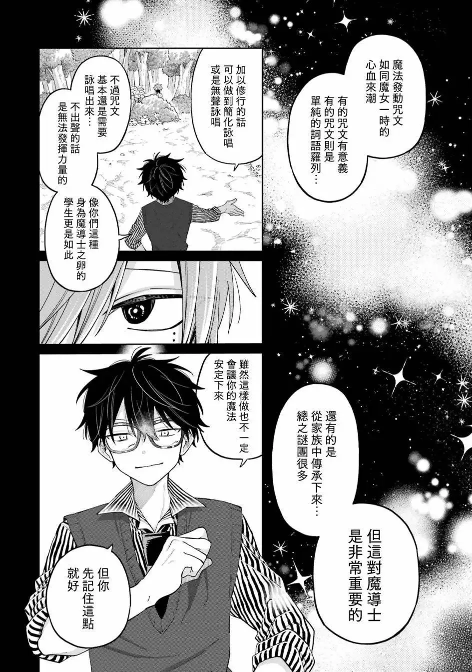 第13话 第26页
