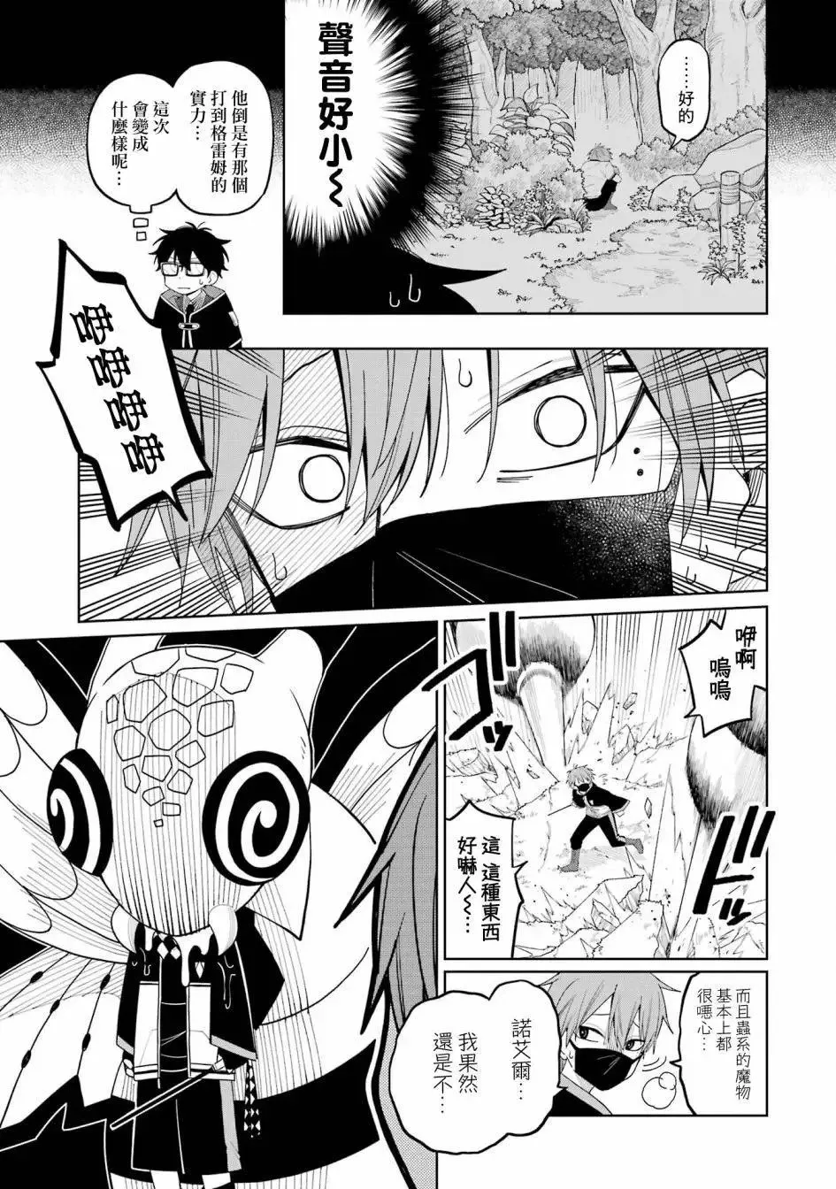 第13话 第27页