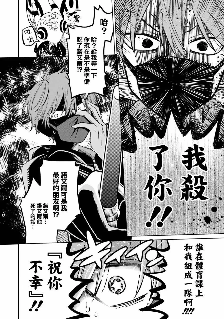 第13话 第28页