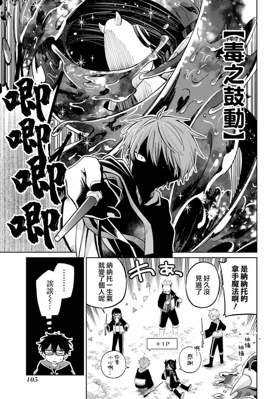 第13话 第29页