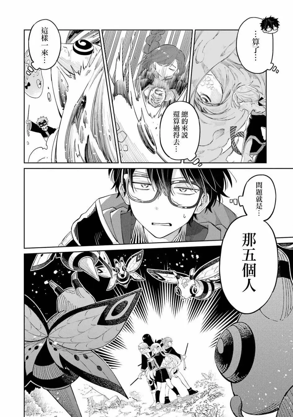 第13话 第30页