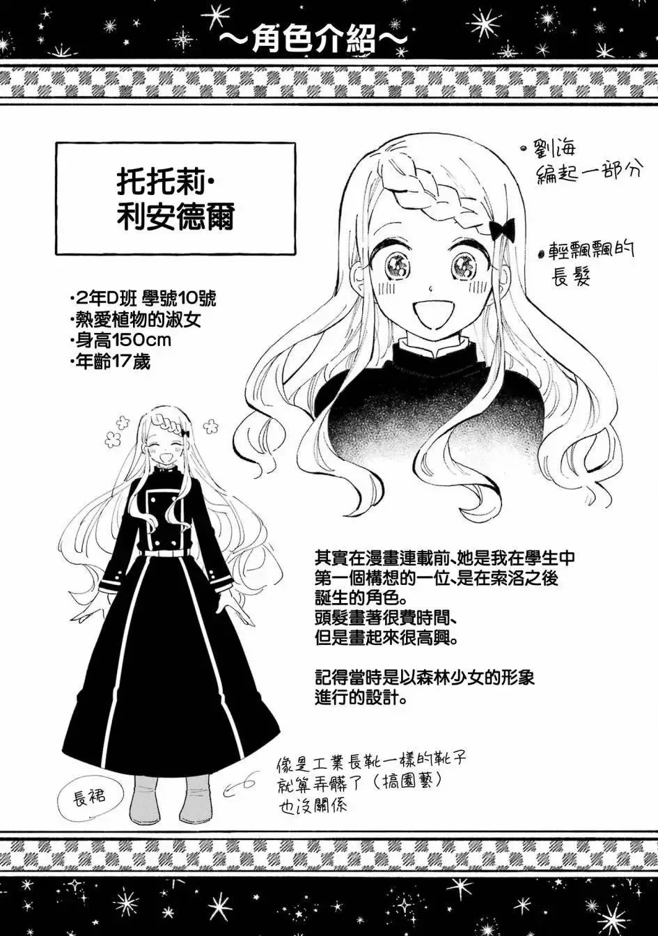 第13话 第32页