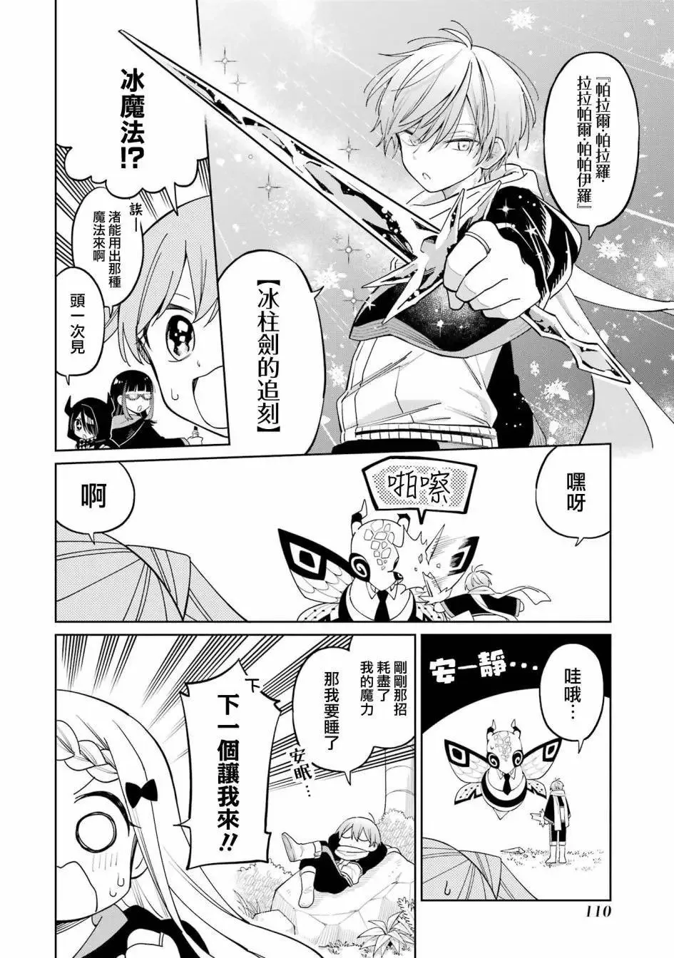 第14话 第2页