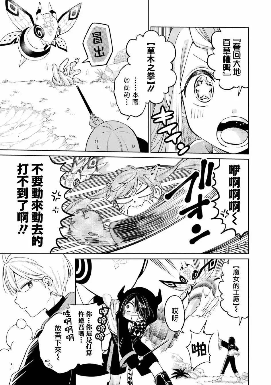 第14话 第3页