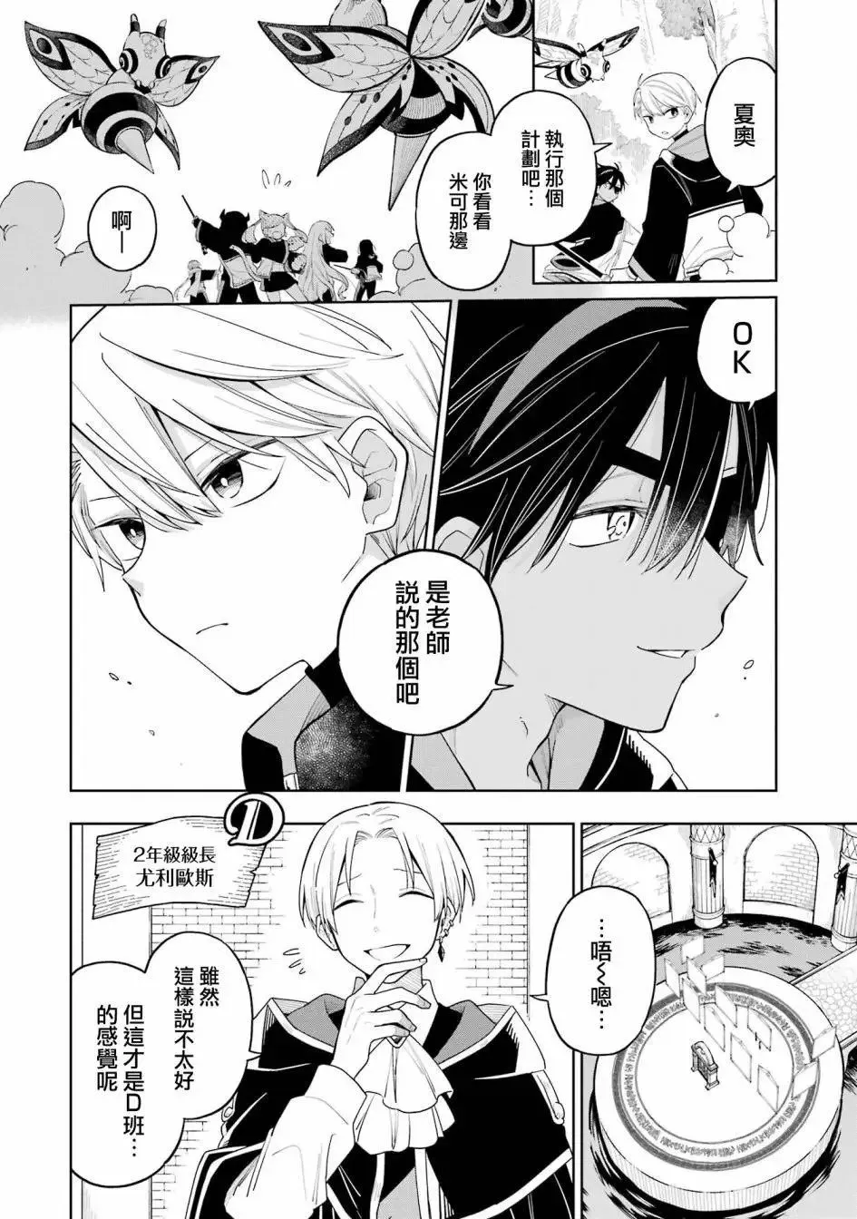 第14话 第4页