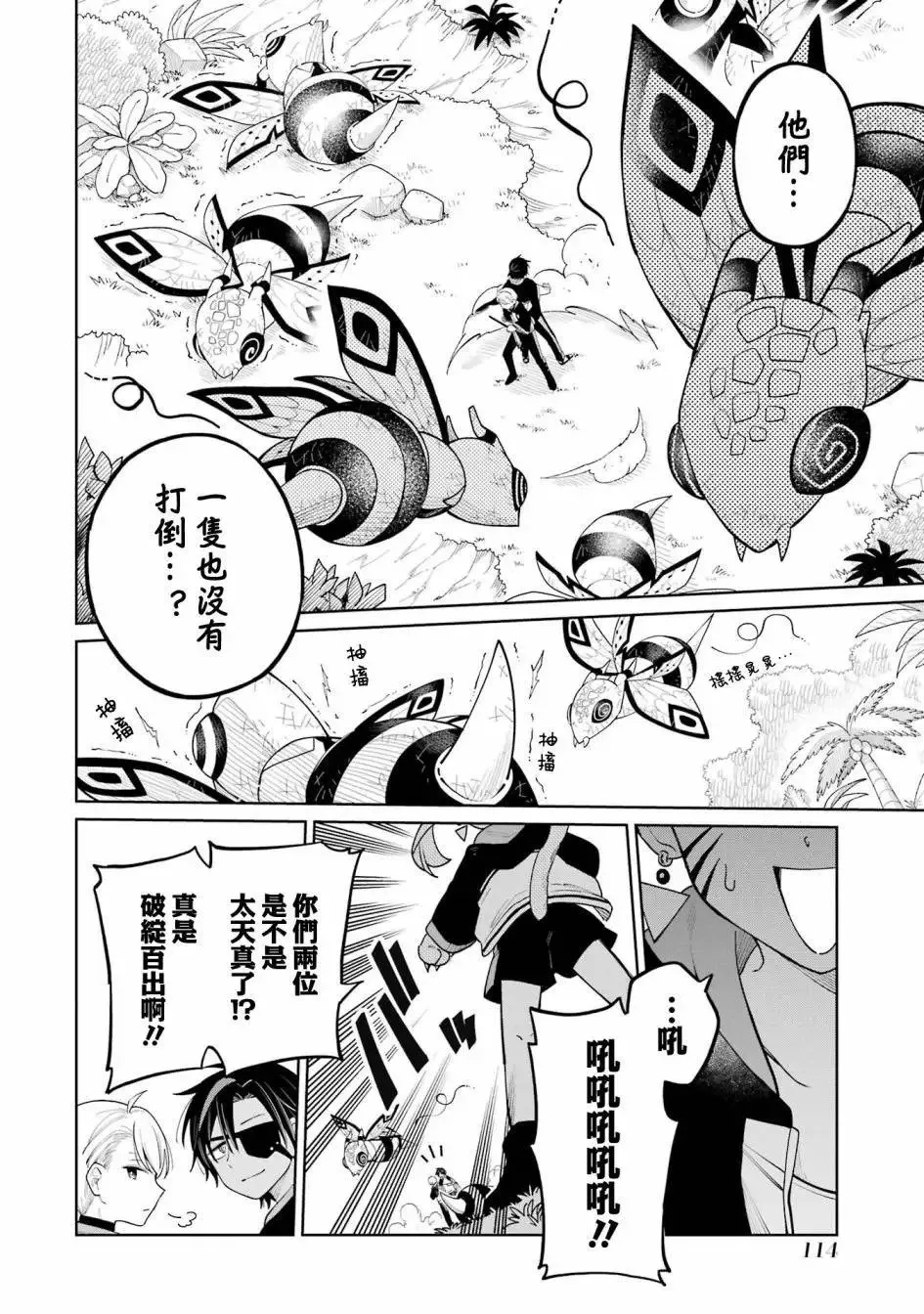 第14话 第6页
