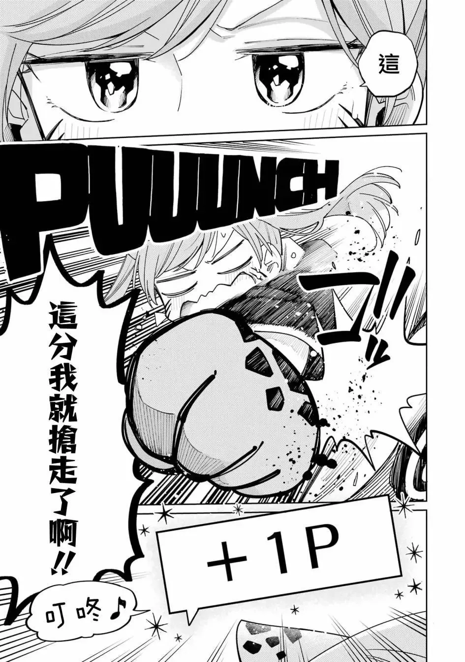 第14话 第7页