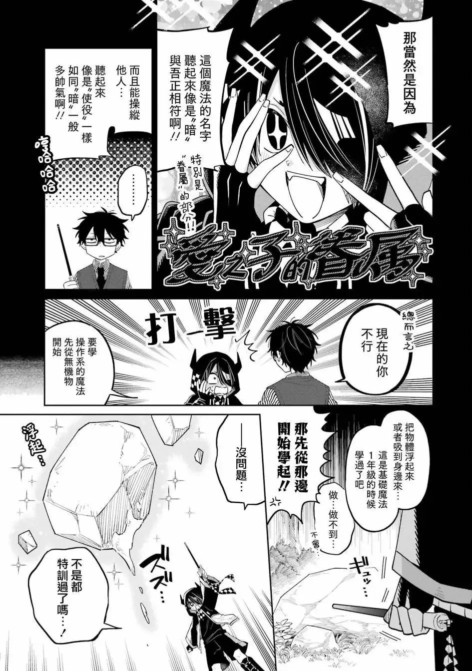 第14话 第9页