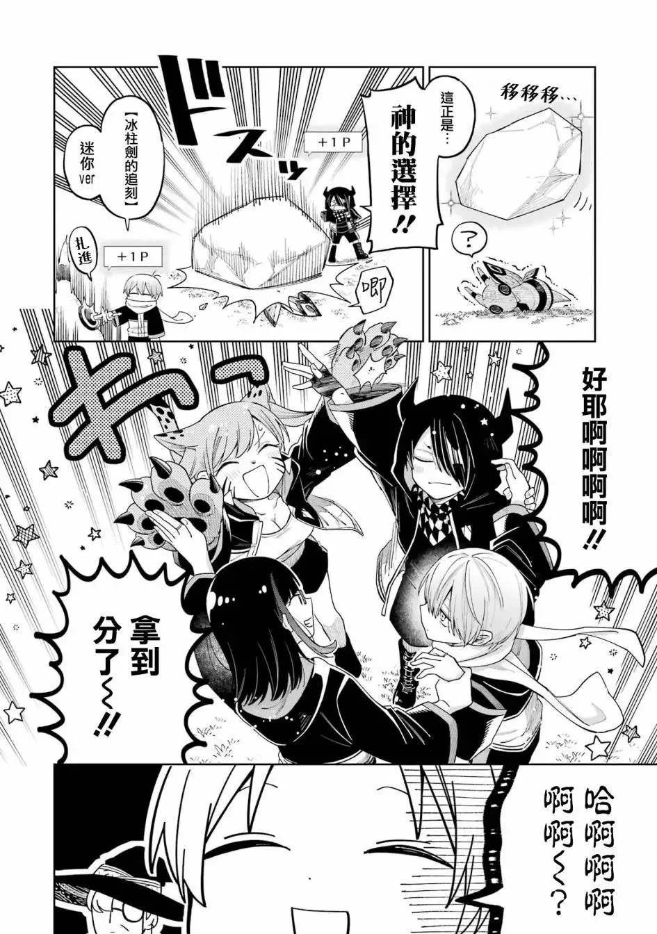 第14话 第10页