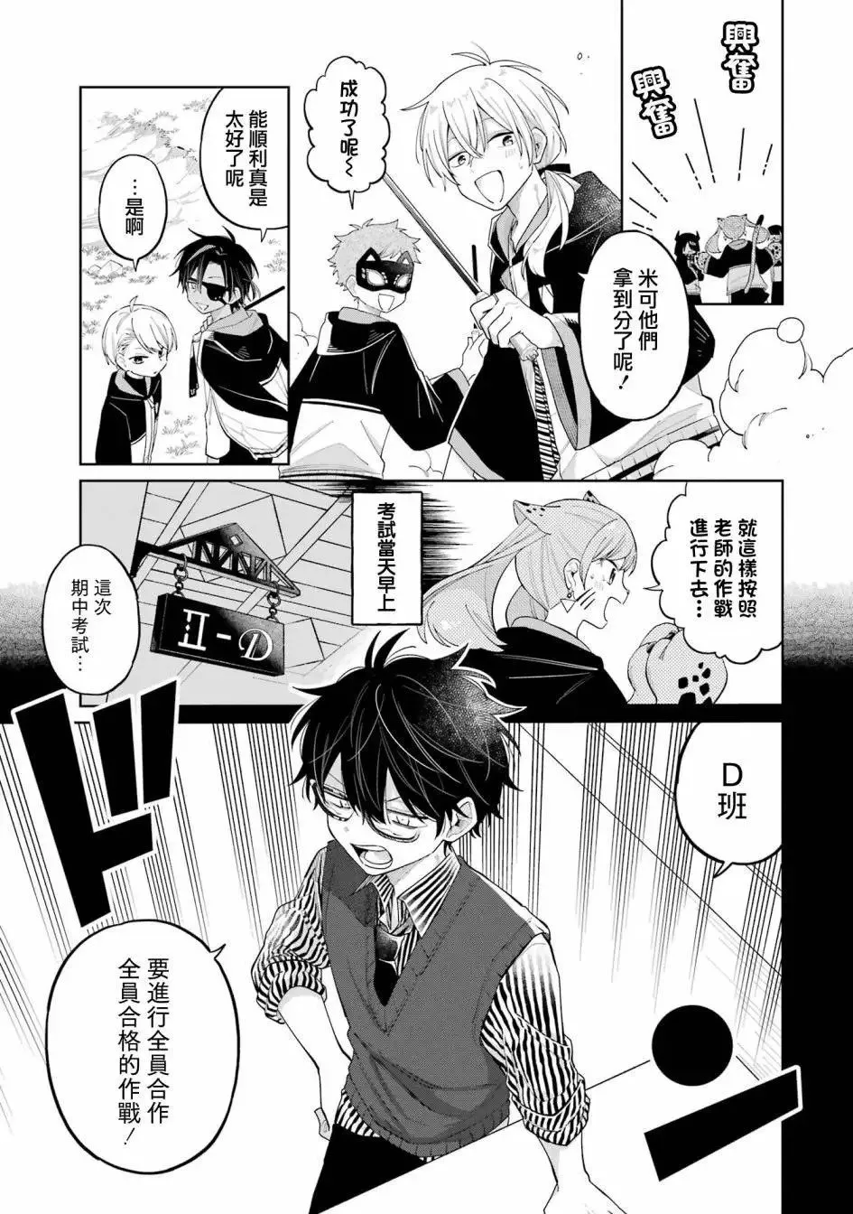 第14话 第11页