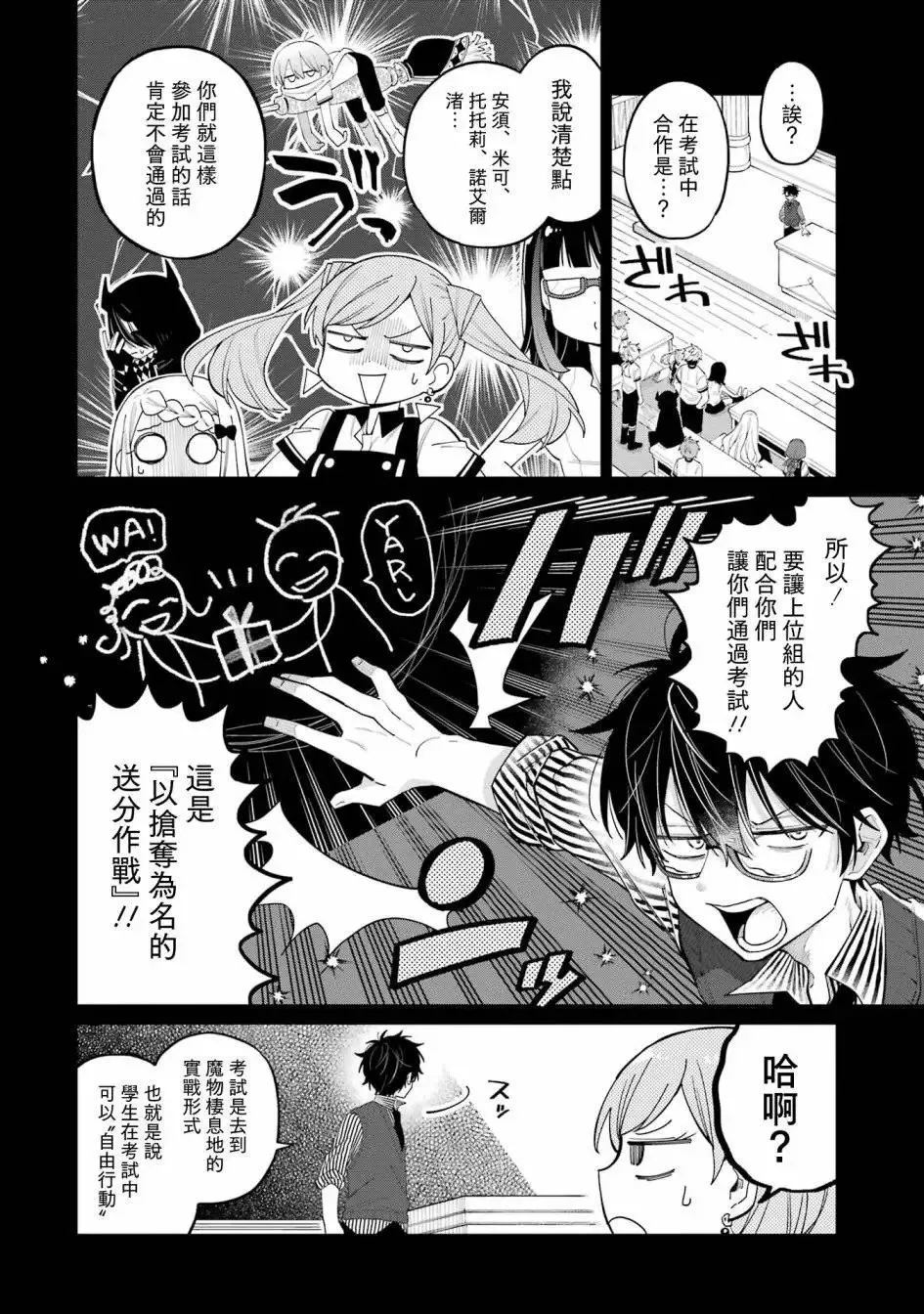 第14话 第12页