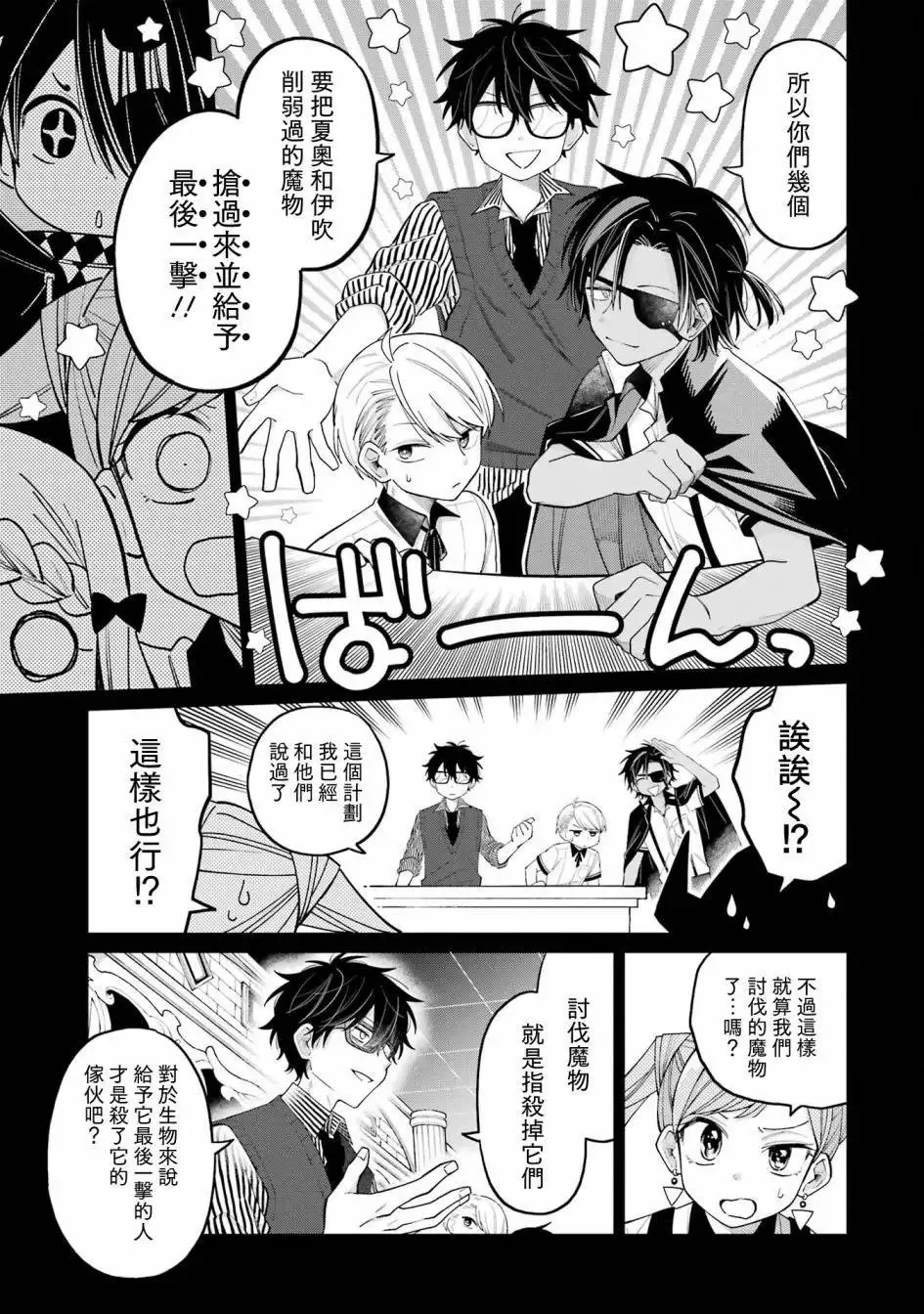 第14话 第13页