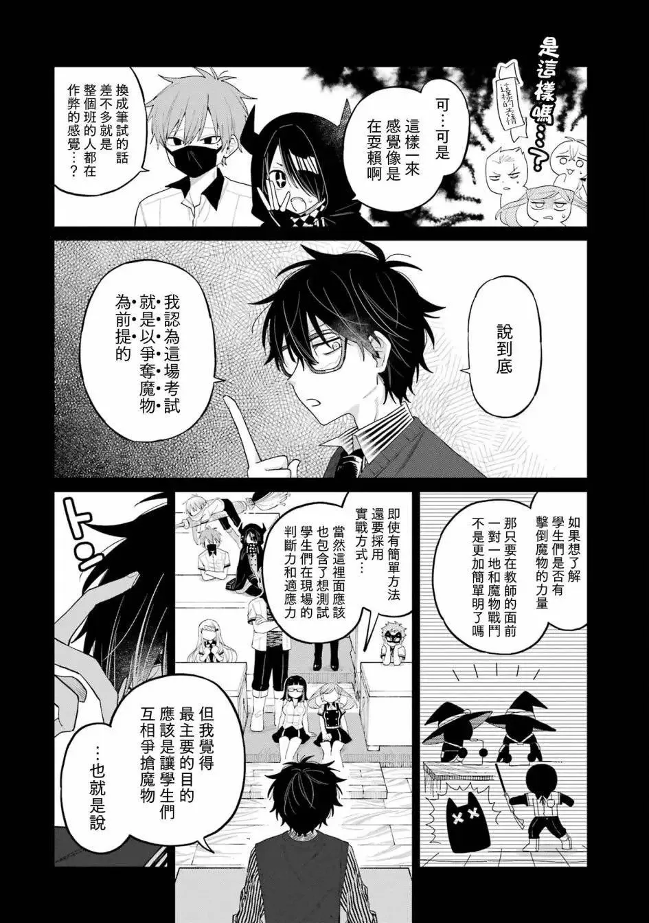 第14话 第14页