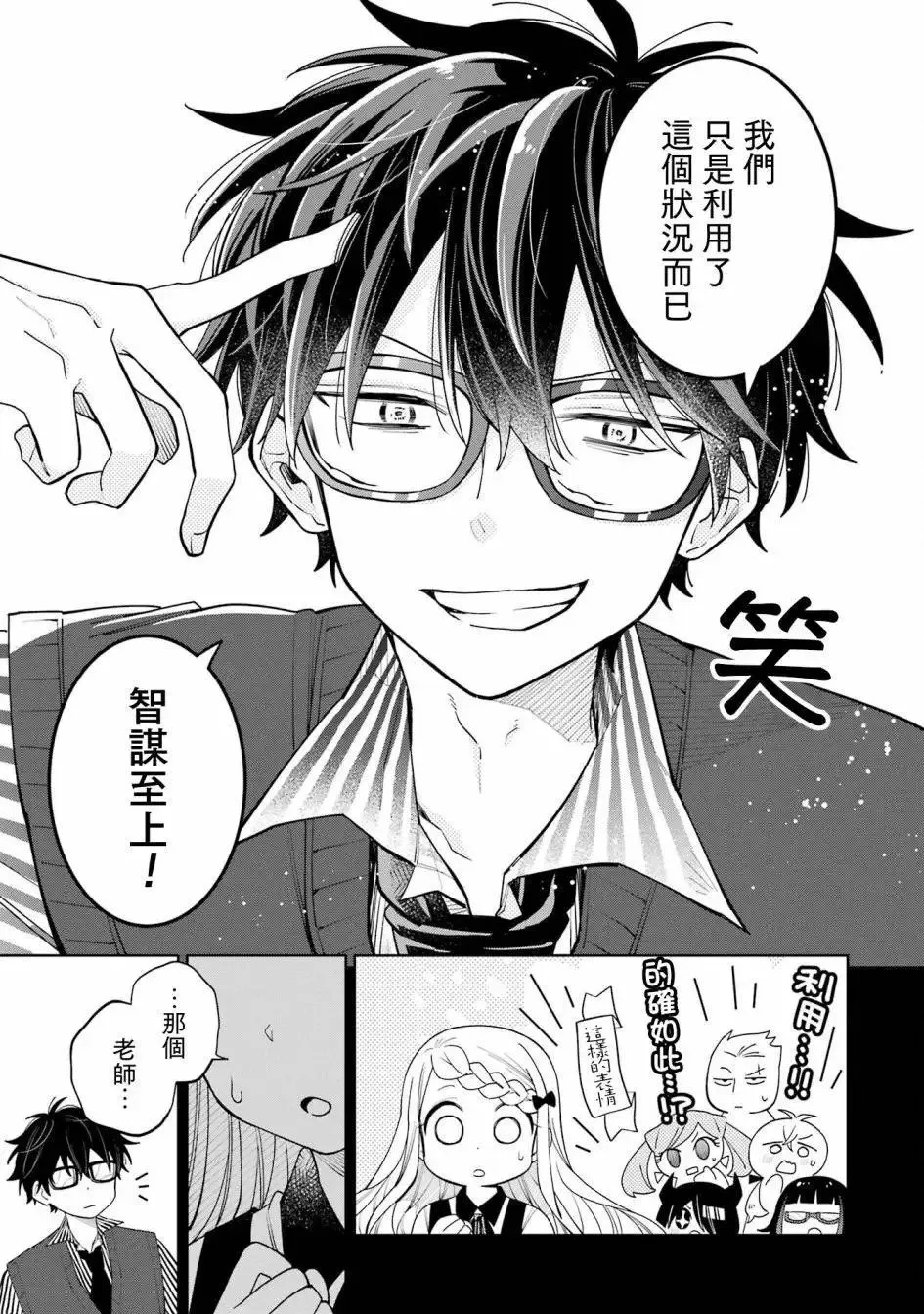 第14话 第15页