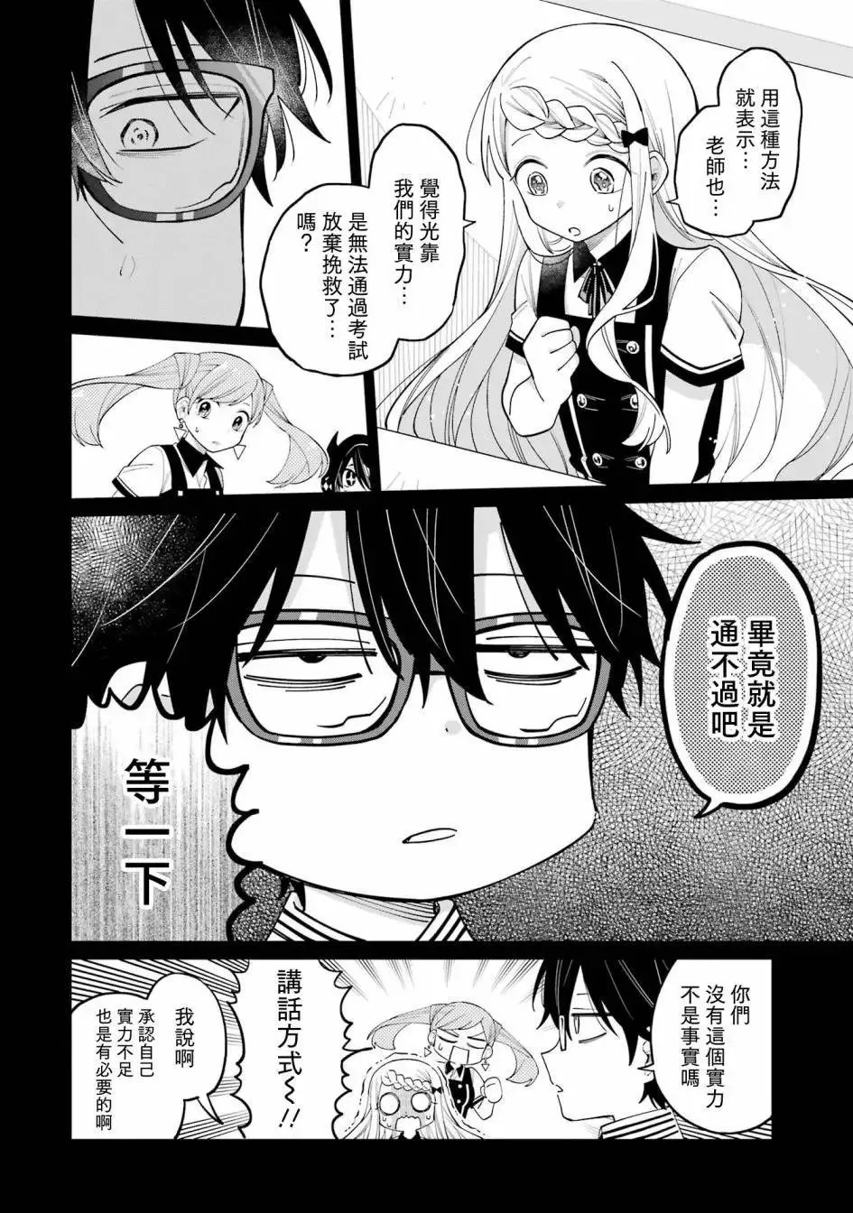 第14话 第16页