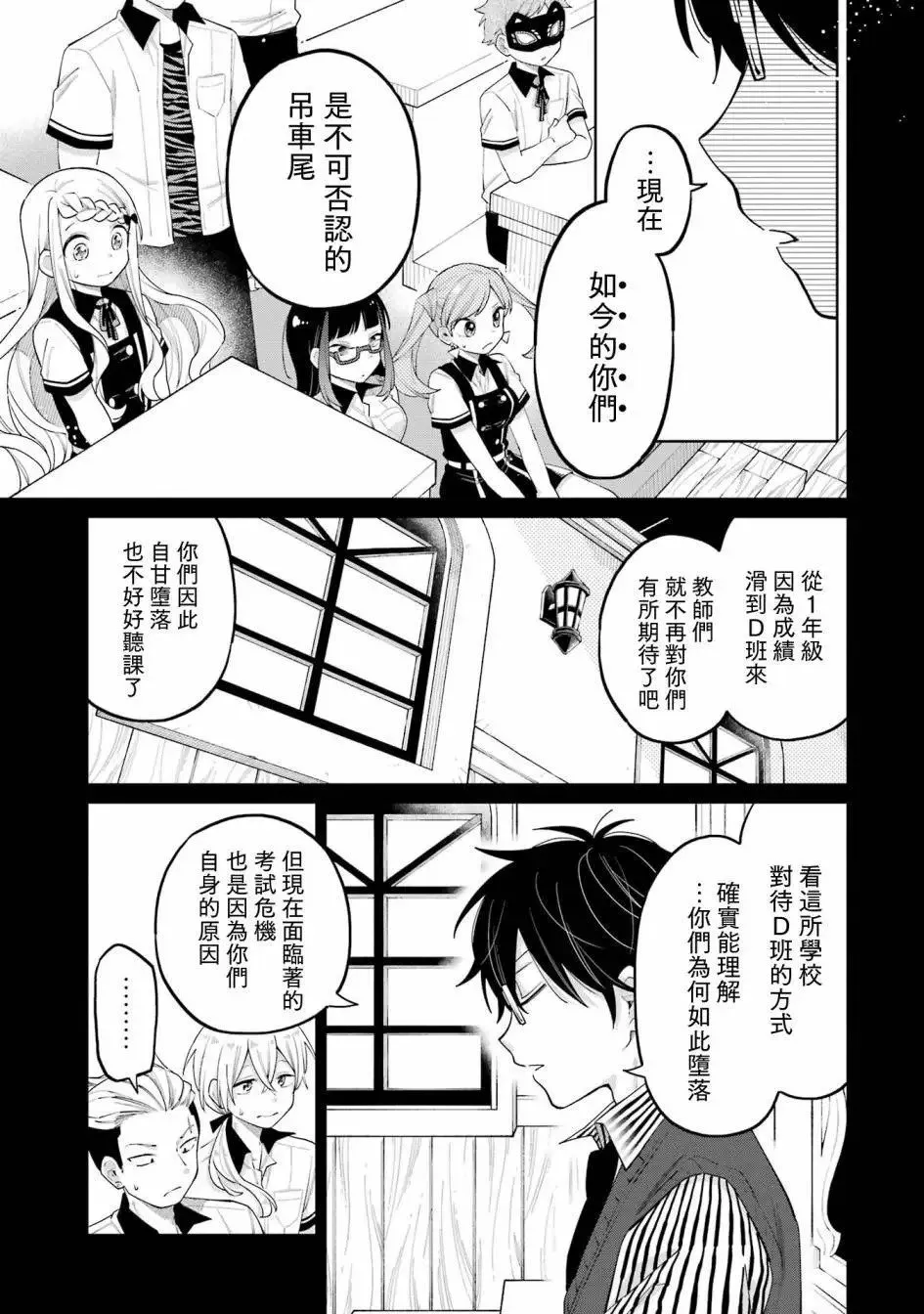 第14话 第17页