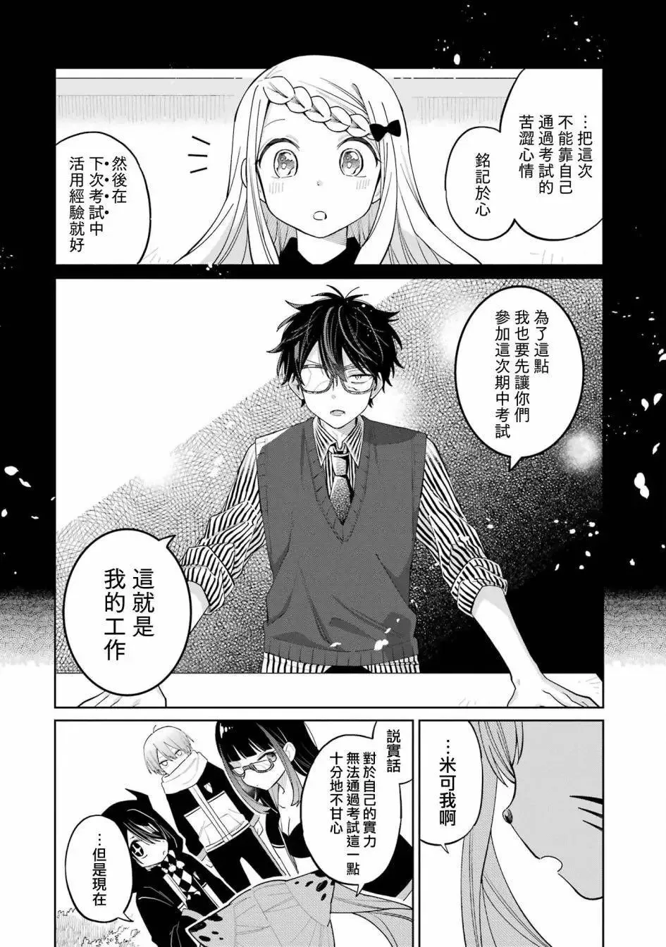 第14话 第18页