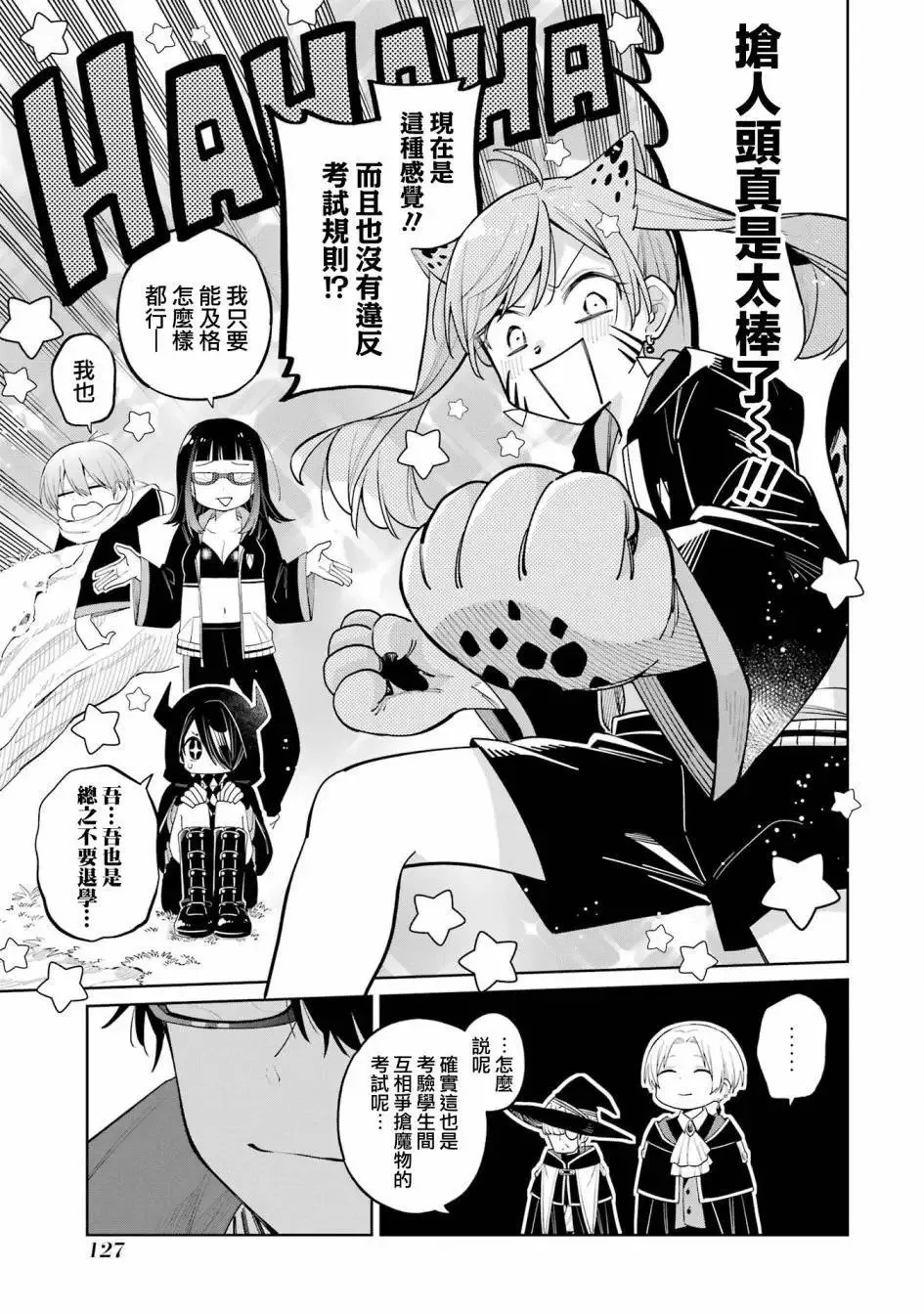 第14话 第19页