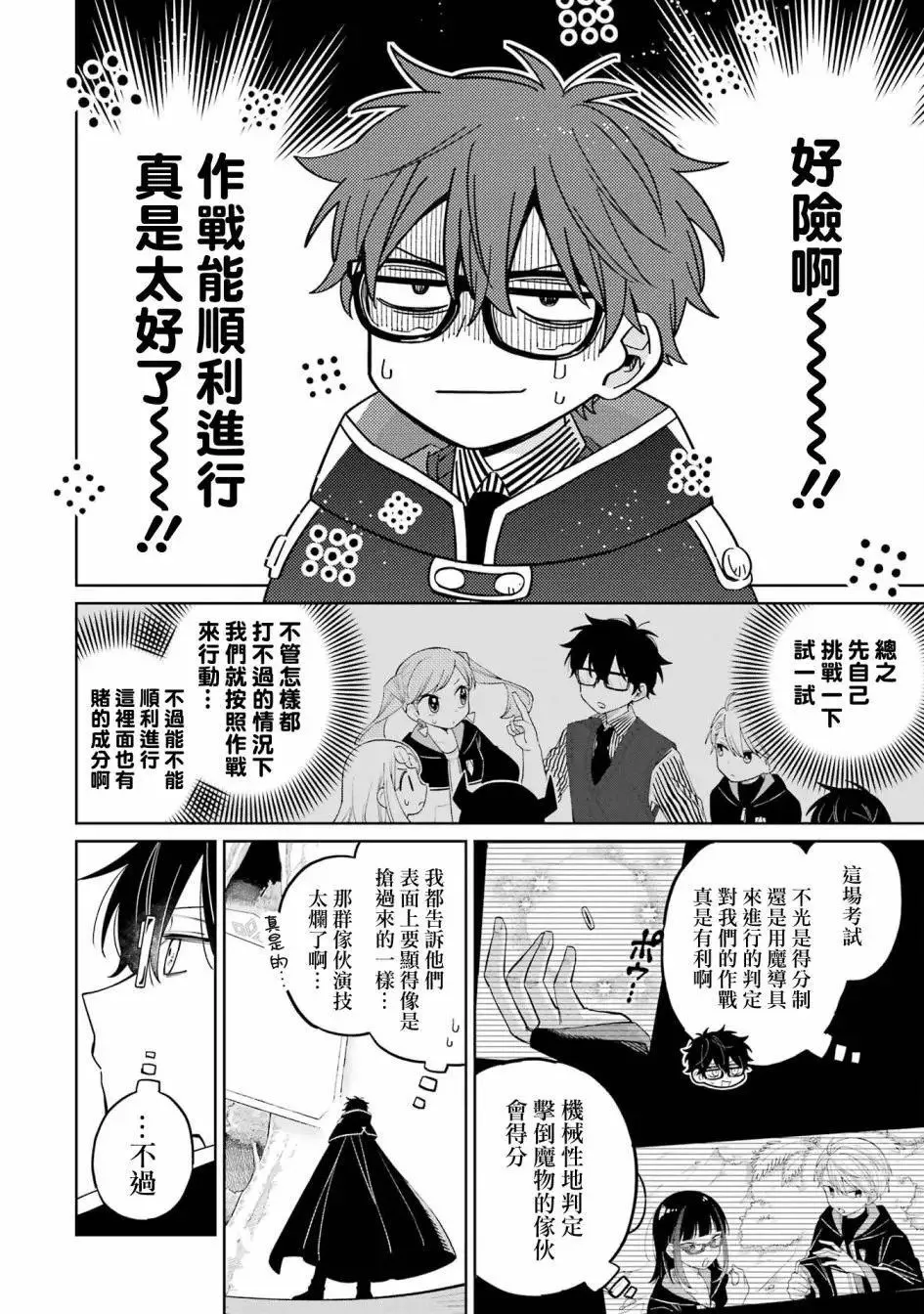 第14话 第20页