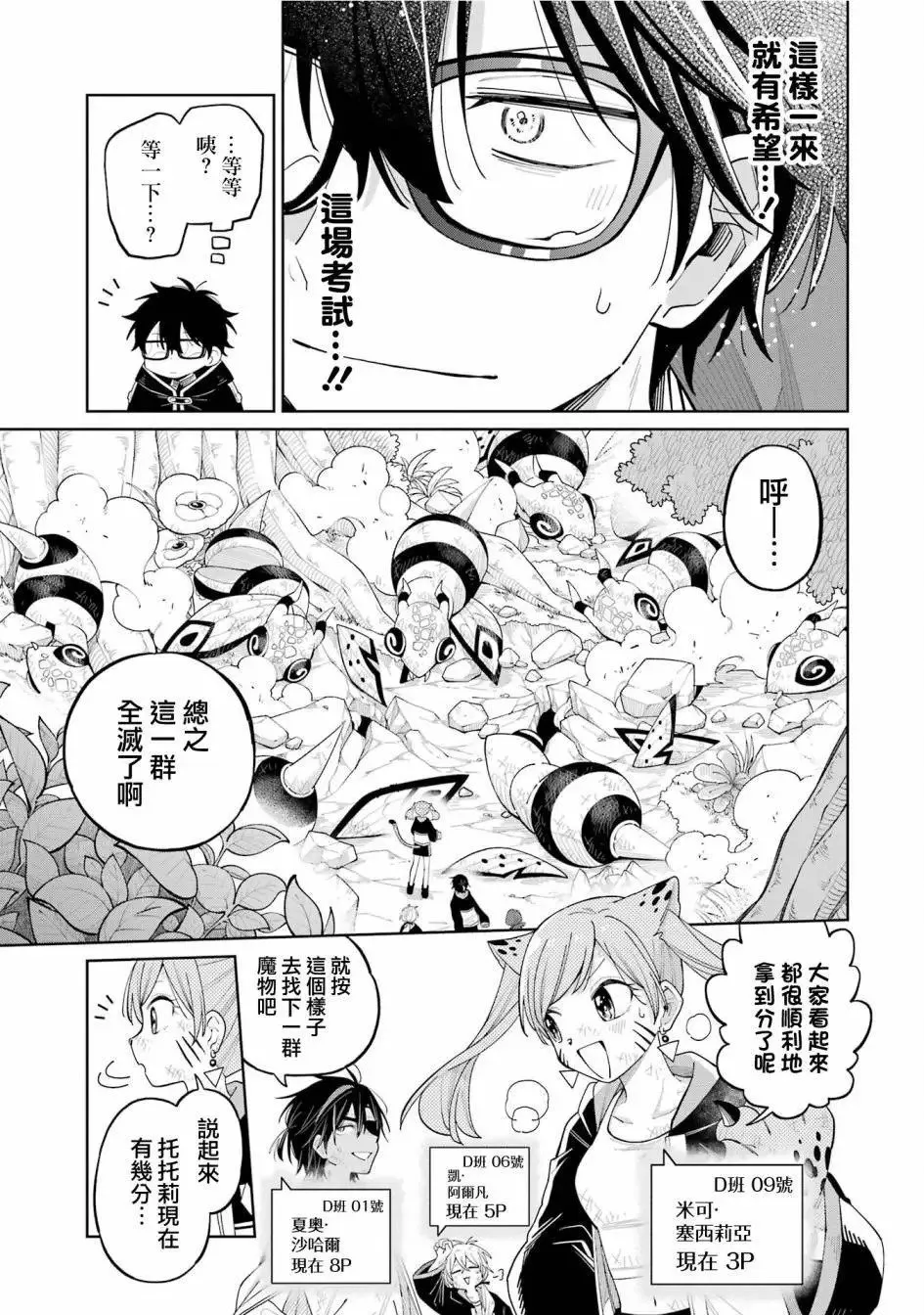 第14话 第21页