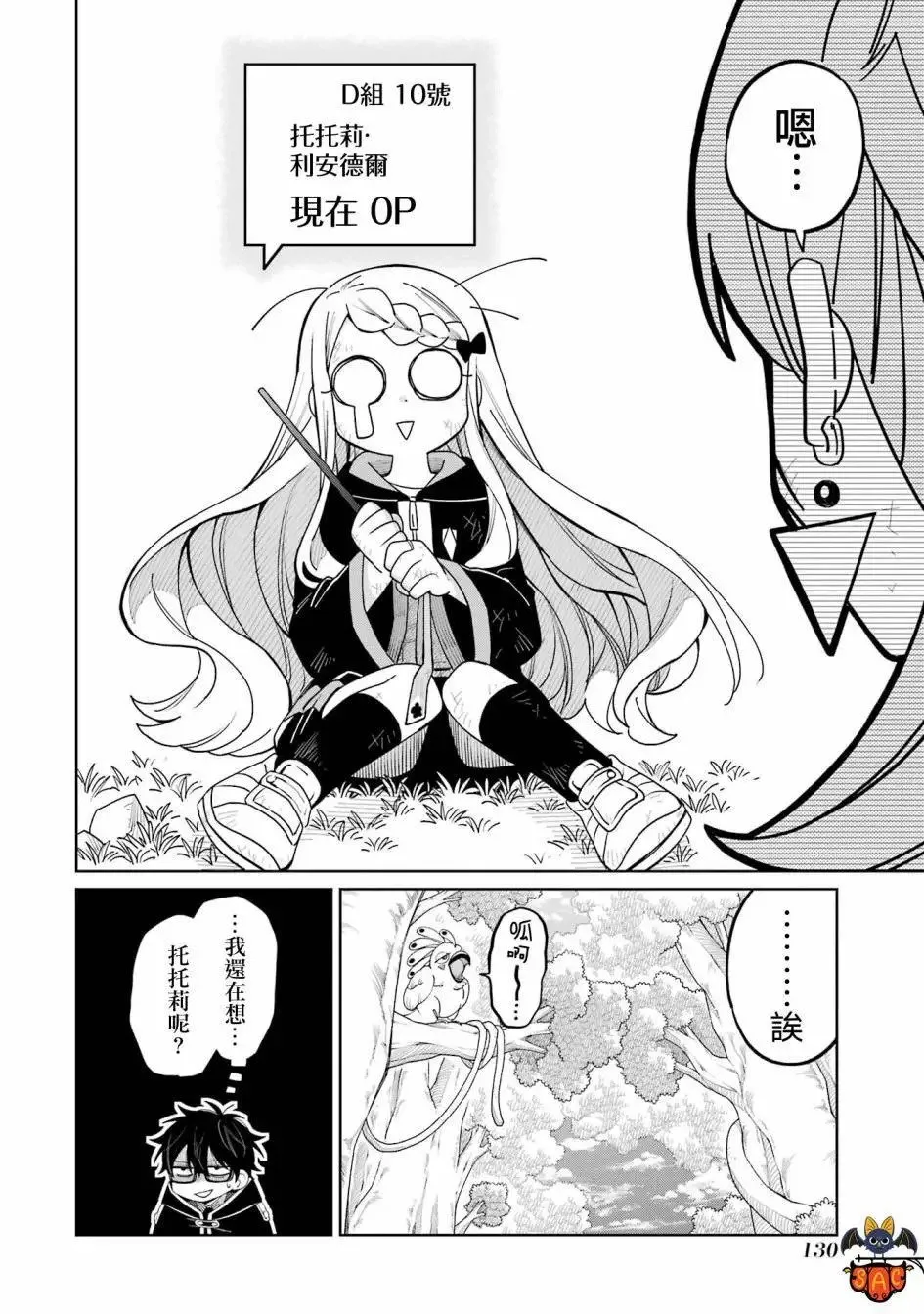 第14话 第22页