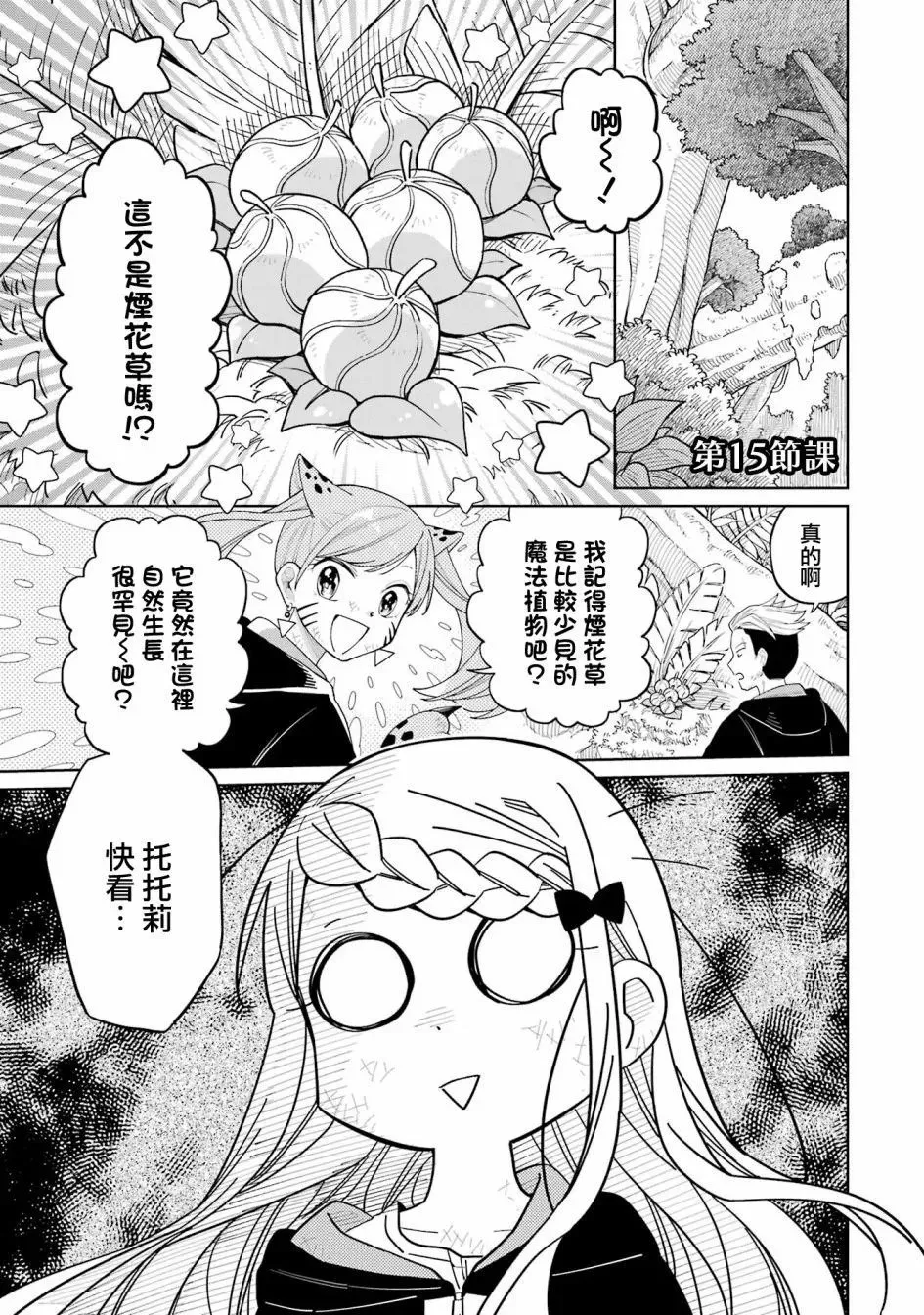 第14话 第25页