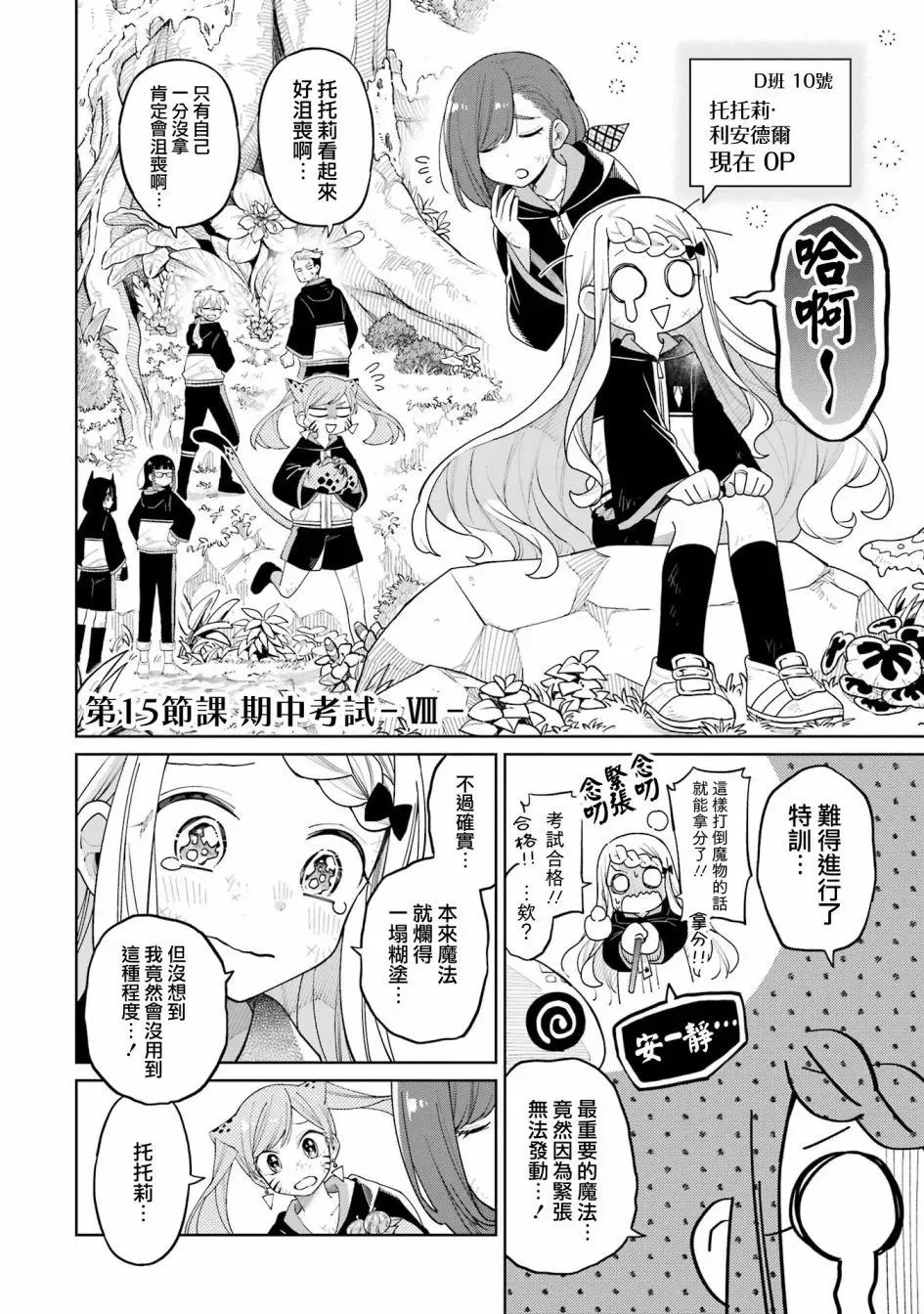 第14话 第26页