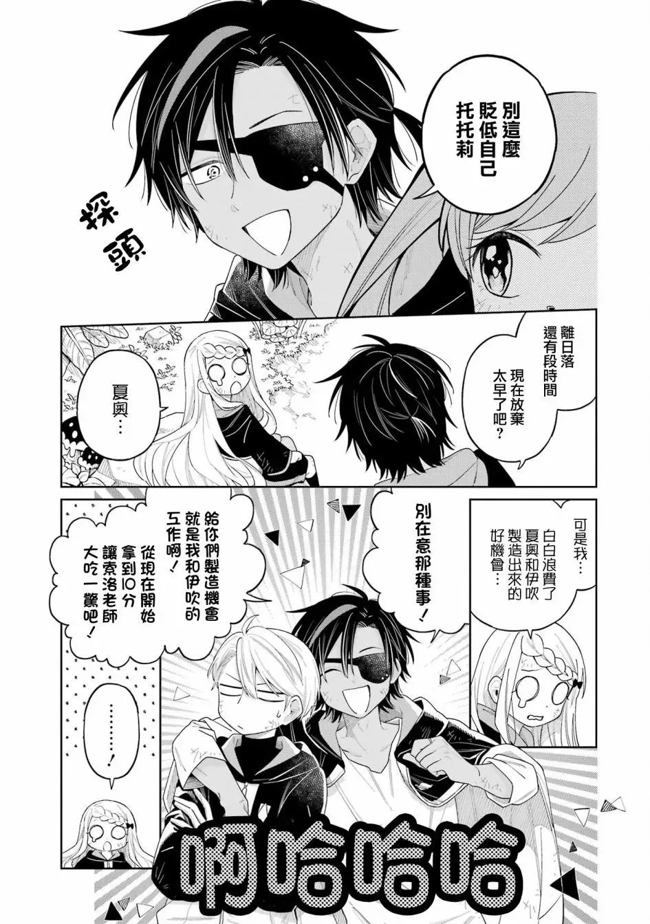 第15话 第3页