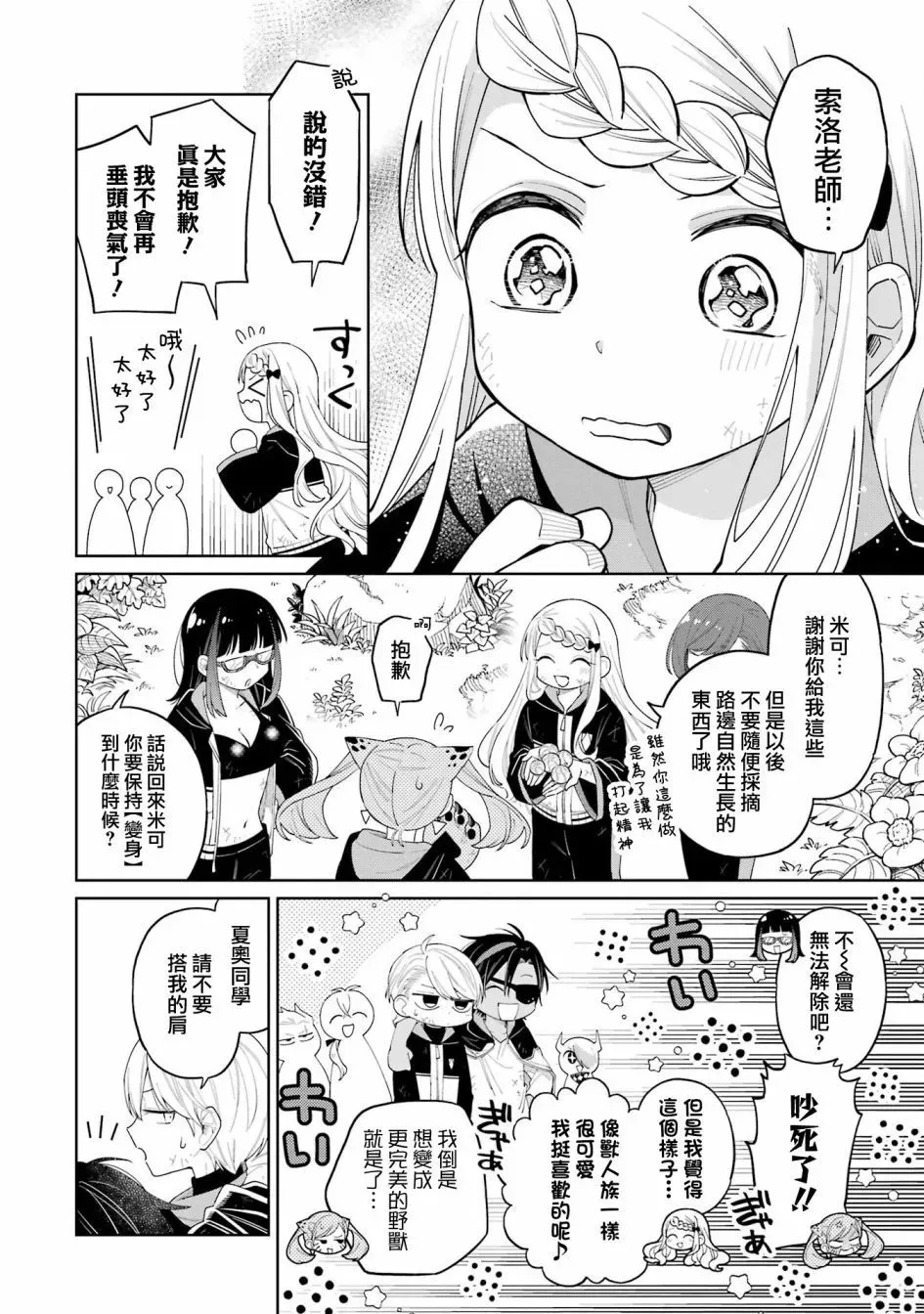 第15话 第4页